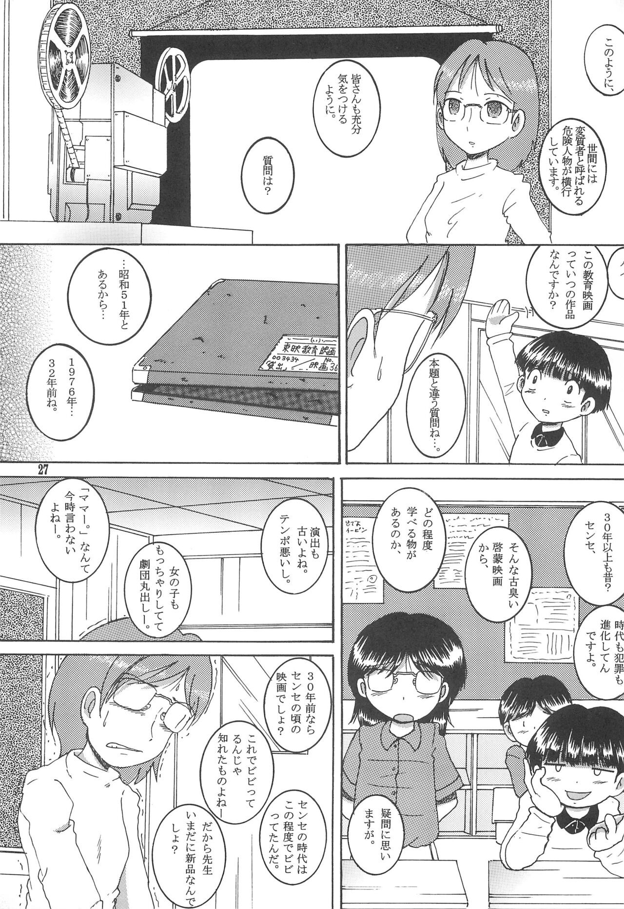 Page 29