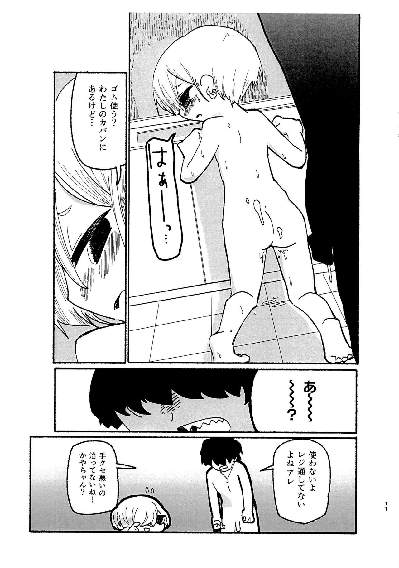 Page 11