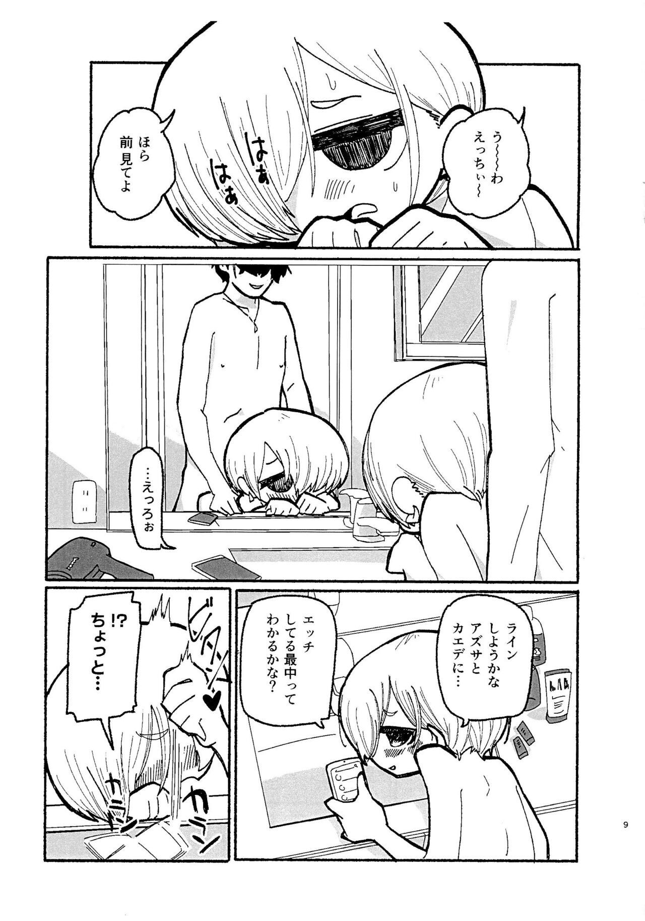 Page 9