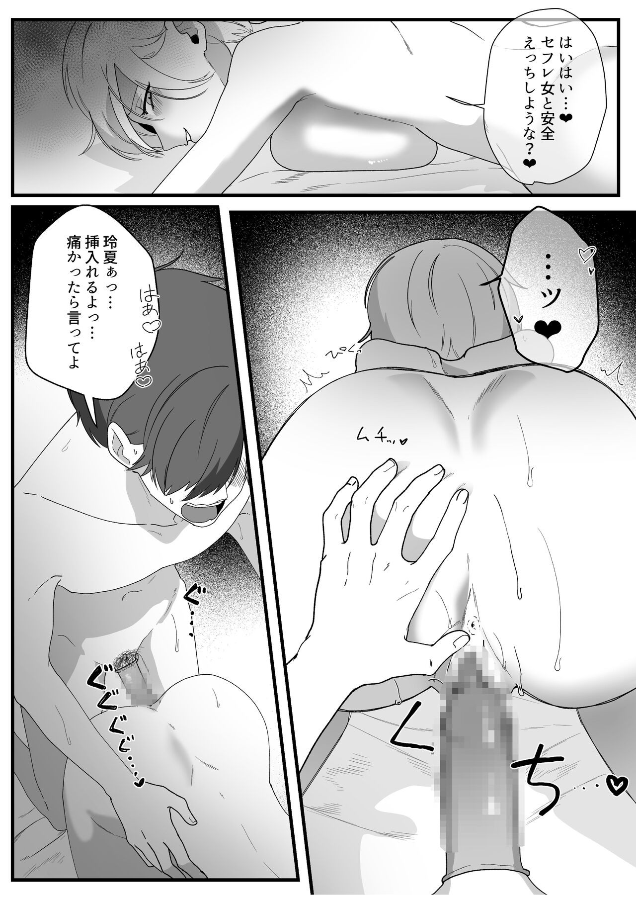 Page 38
