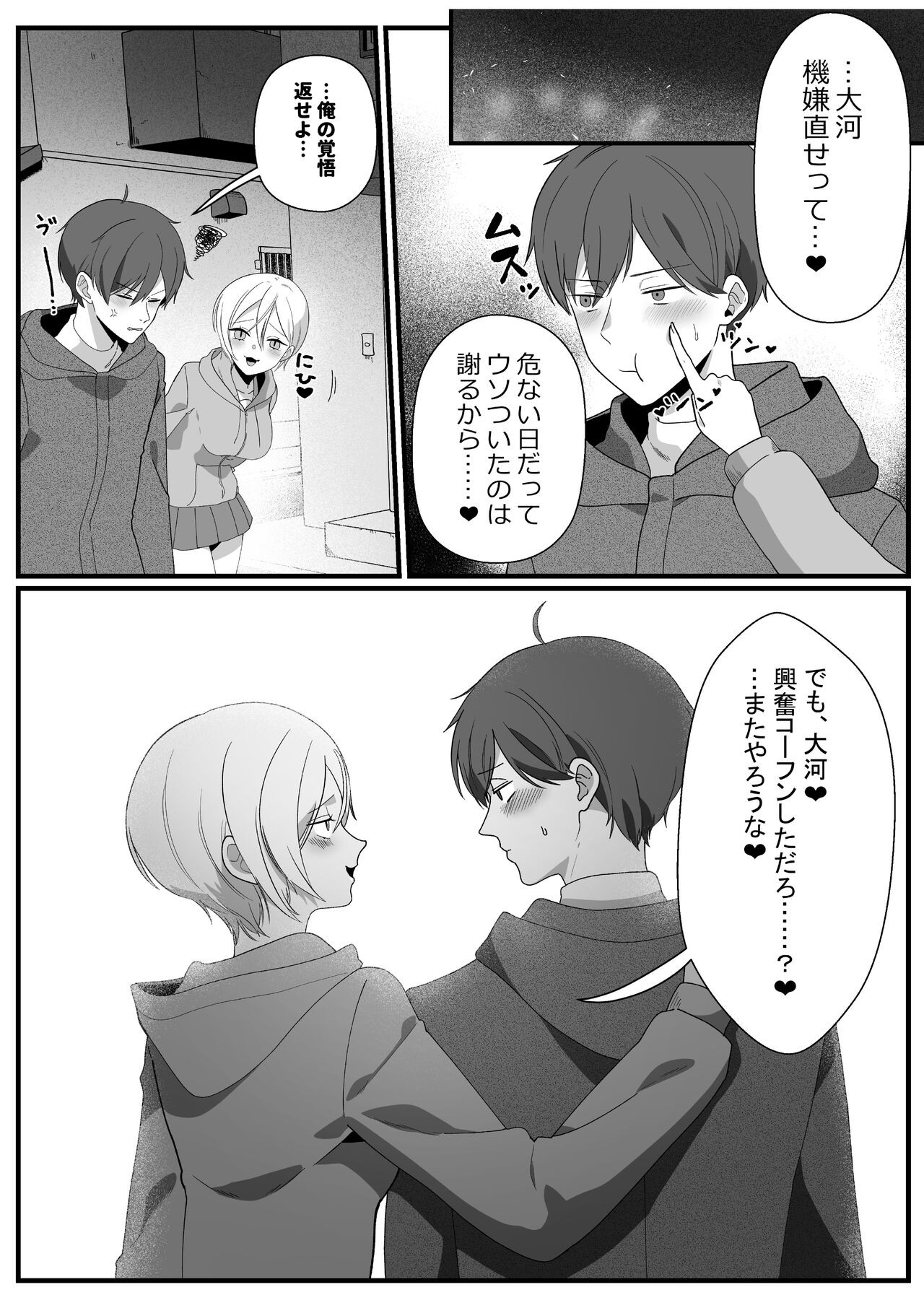 Page 67
