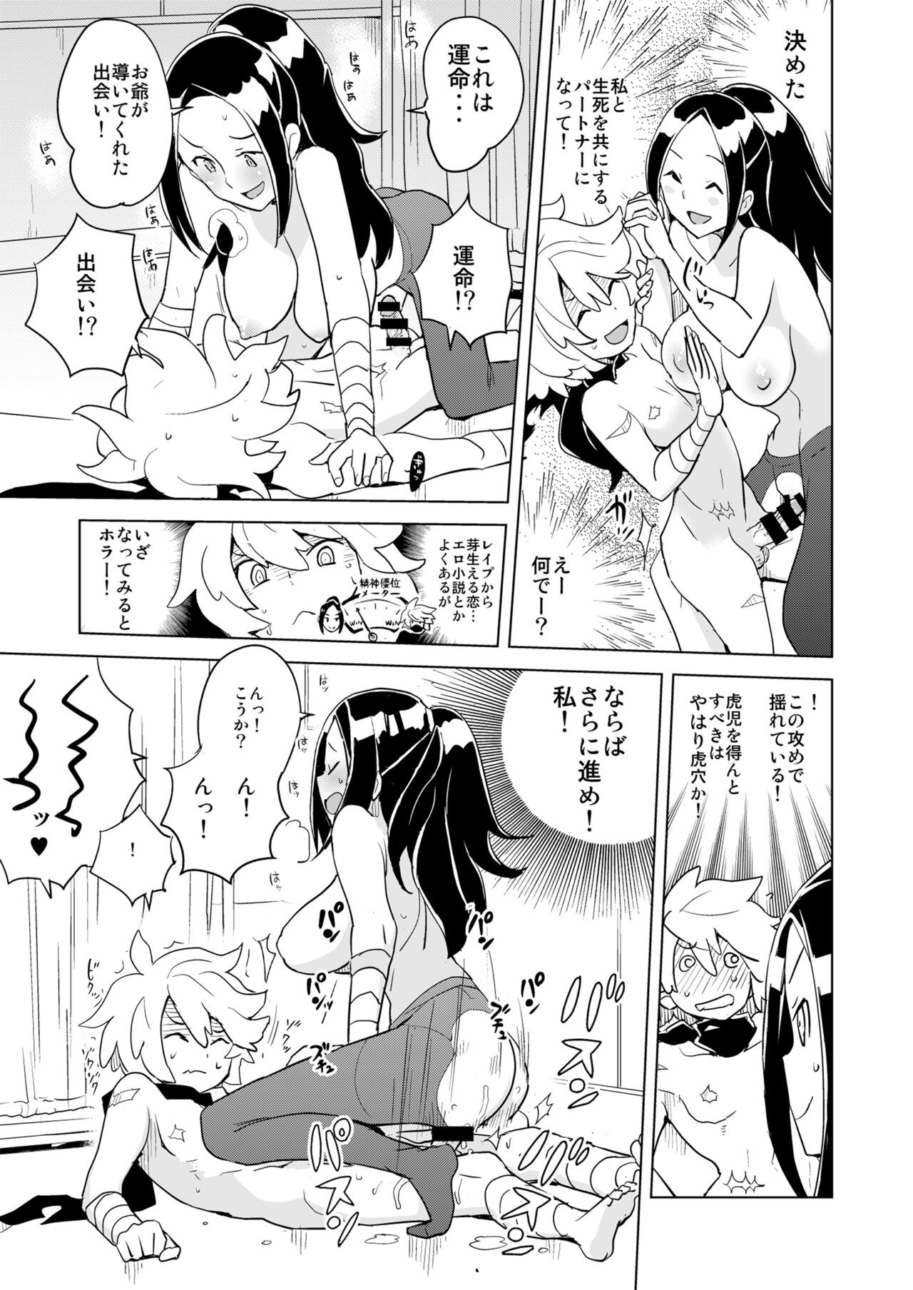 Page 103