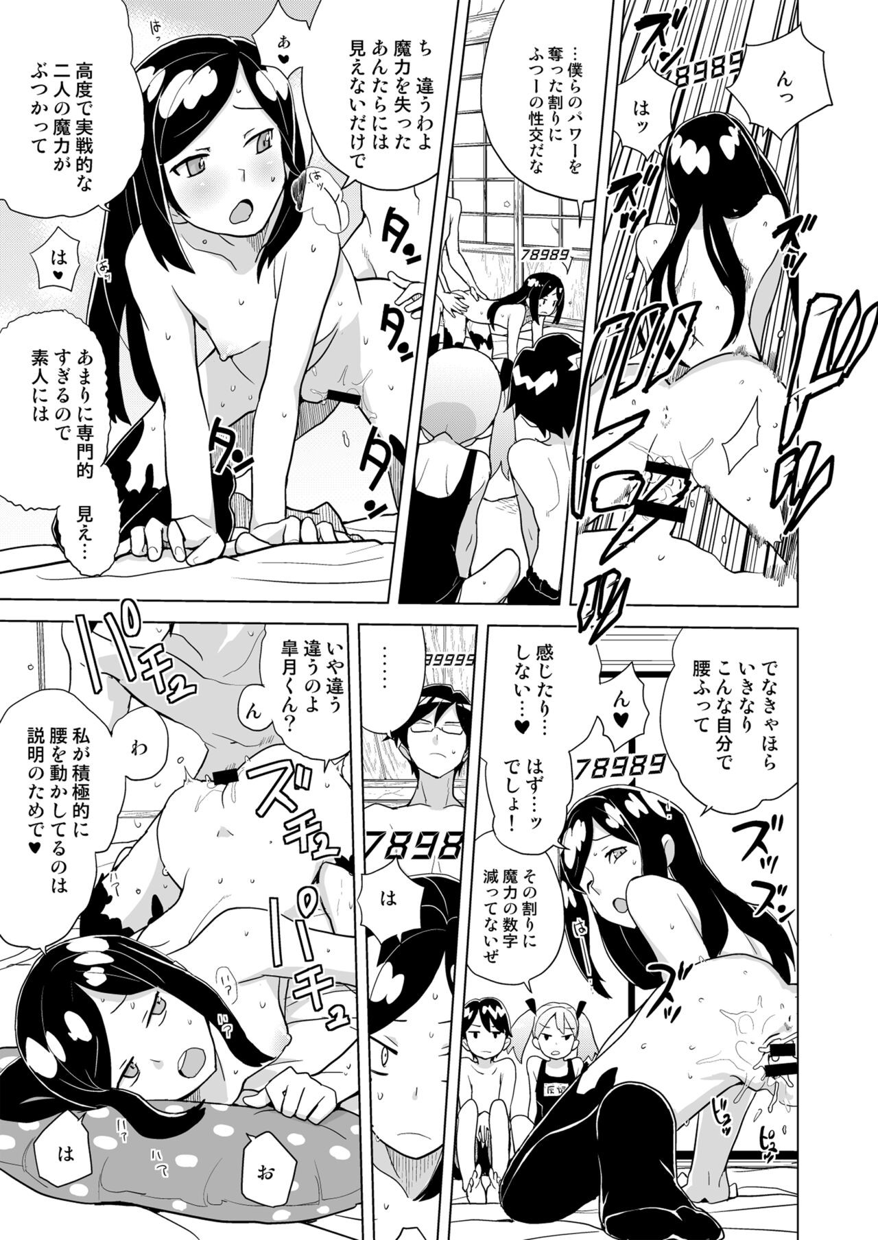 Page 51