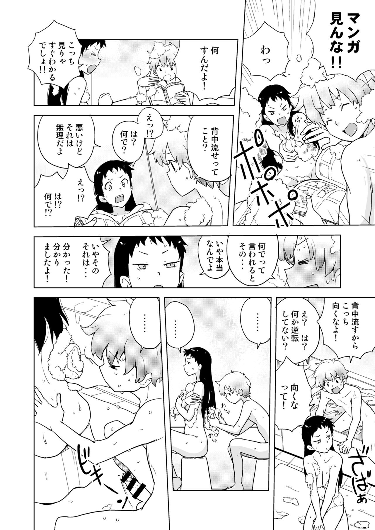 Page 65