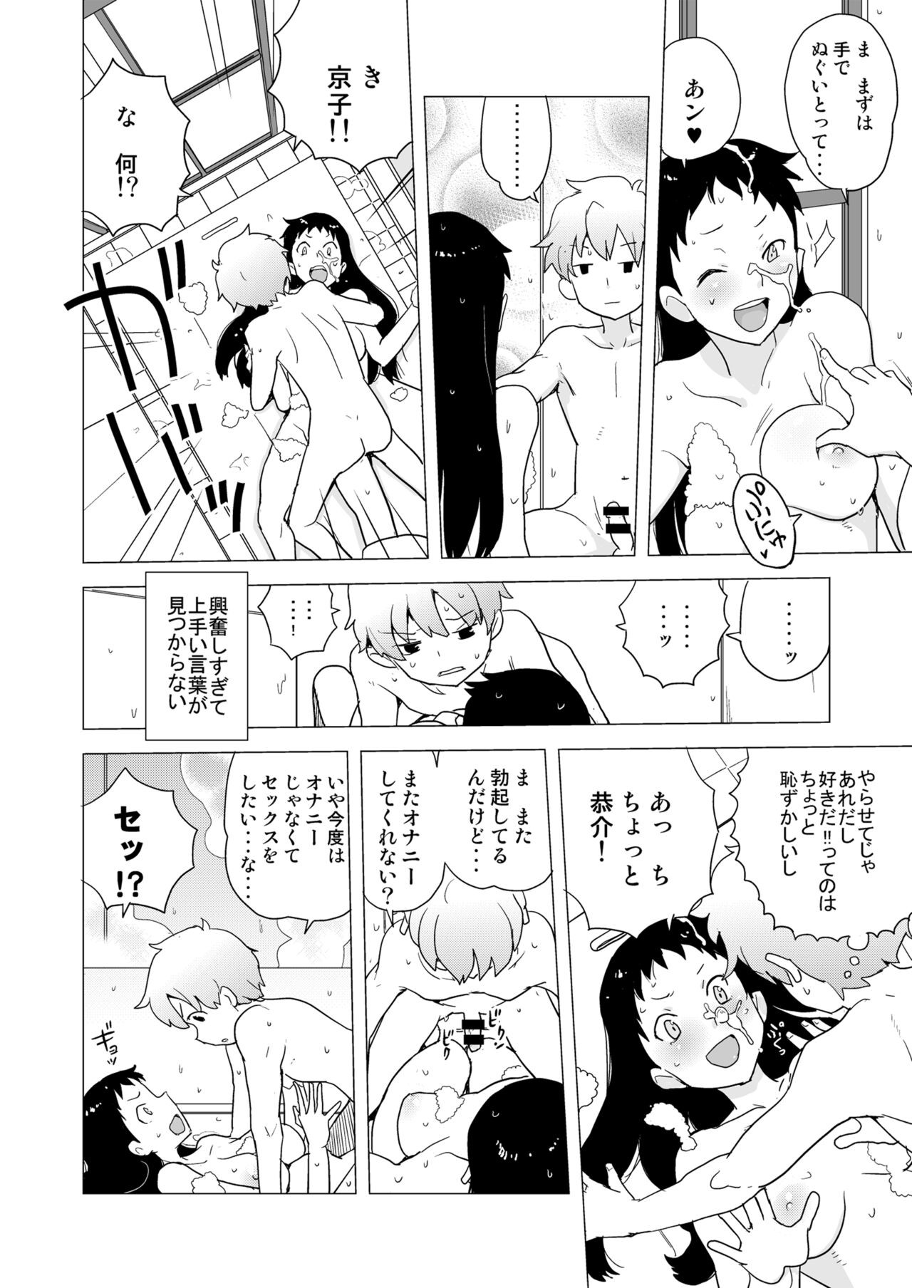 Page 71