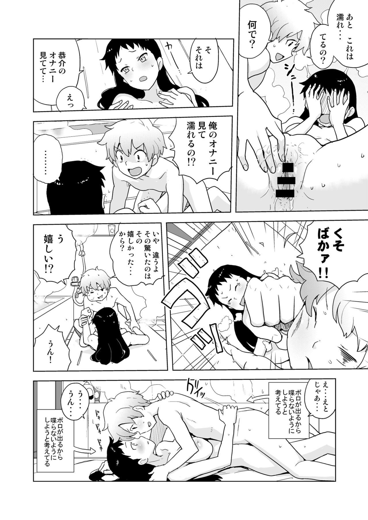 Page 73