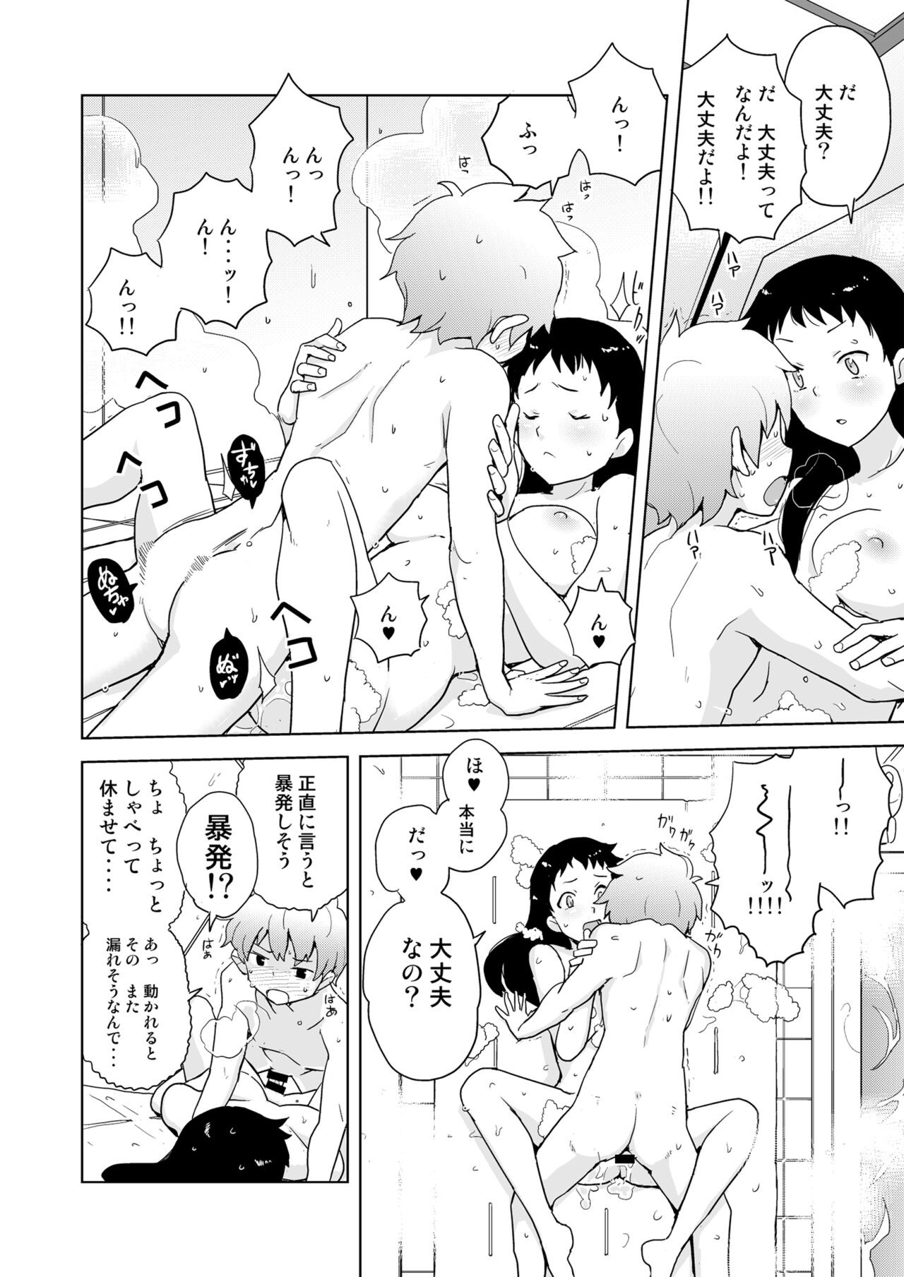 Page 75