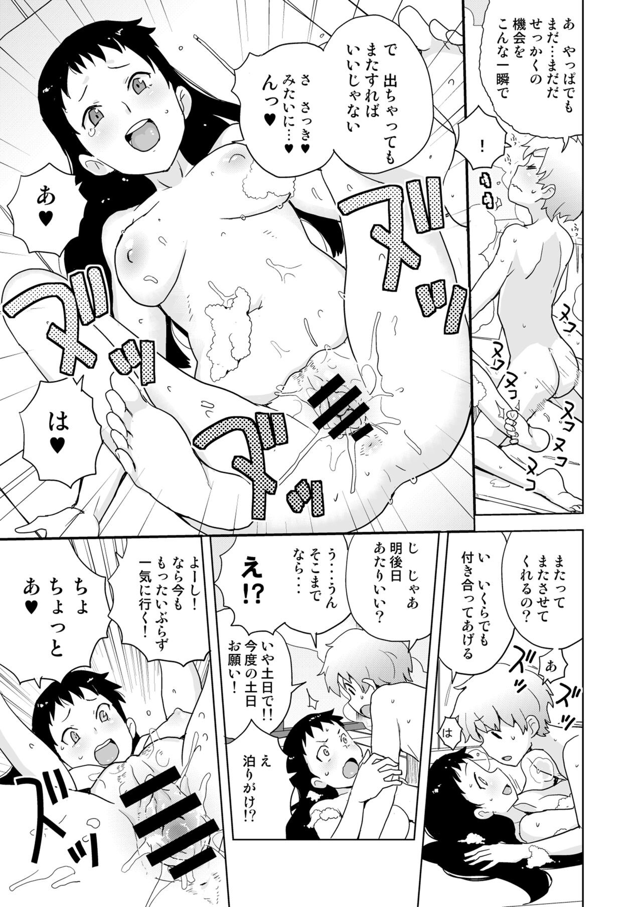 Page 76