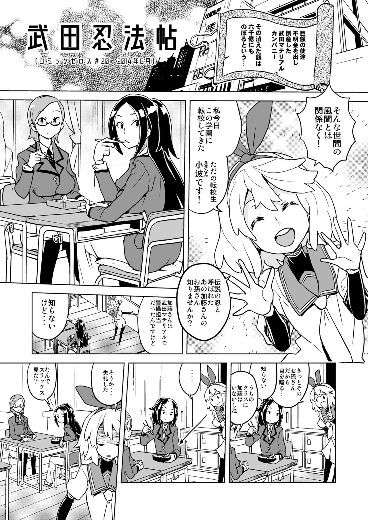 Page 81