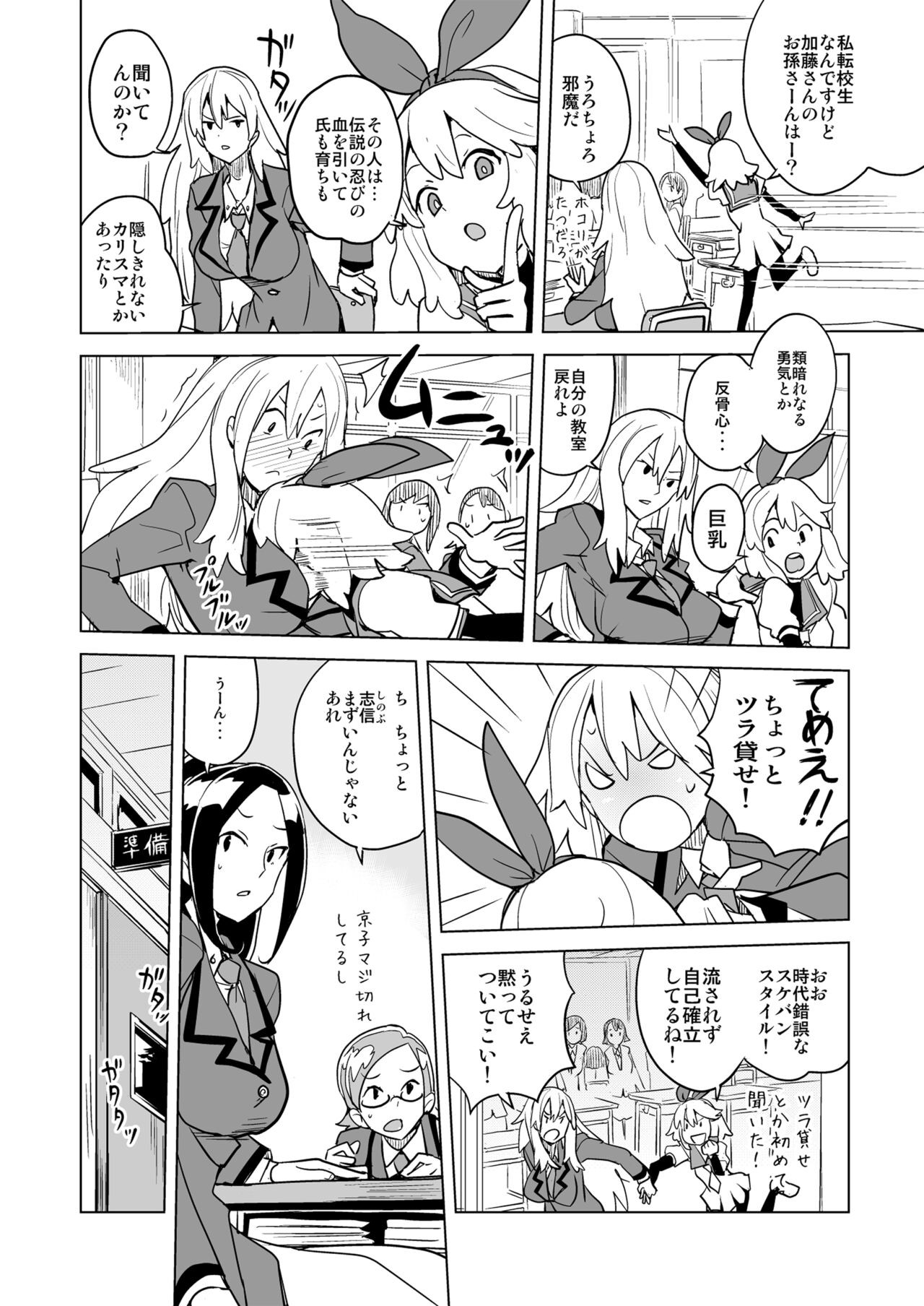 Page 82