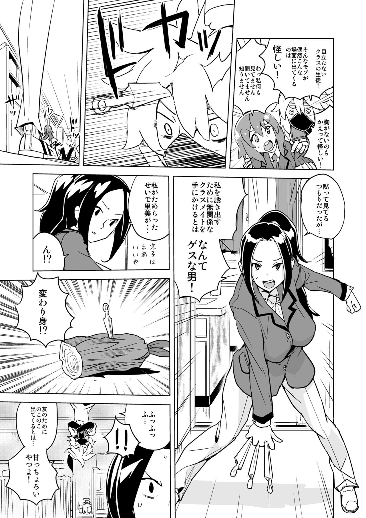 Page 85