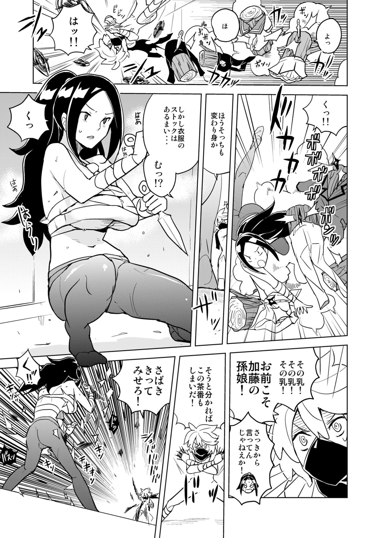 Page 87