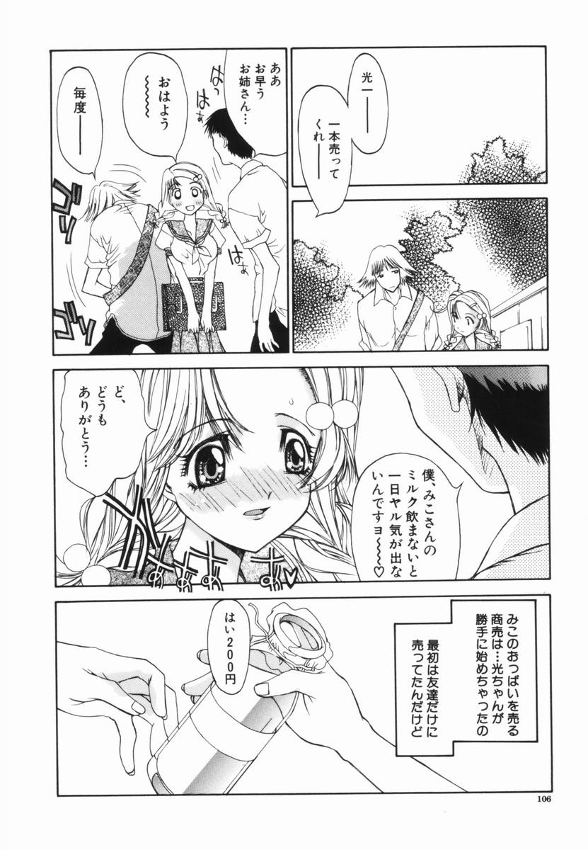 Page 107