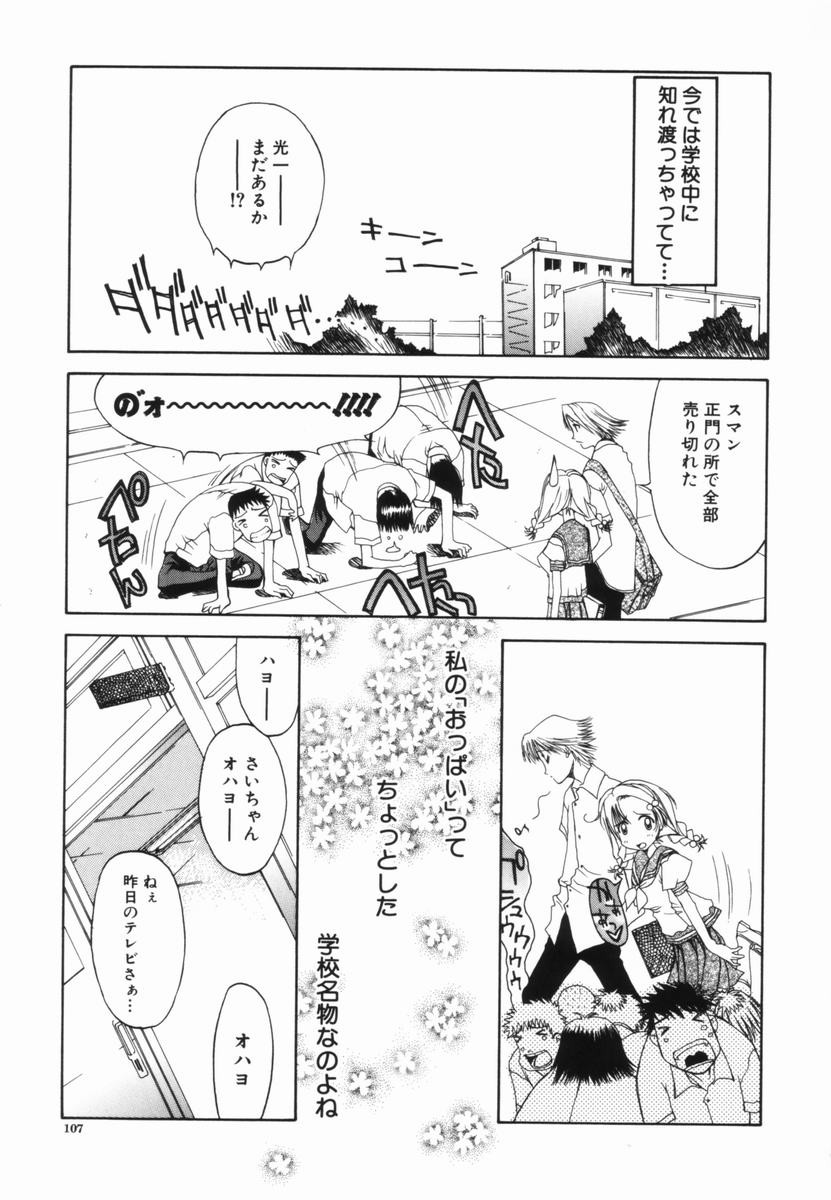 Page 108