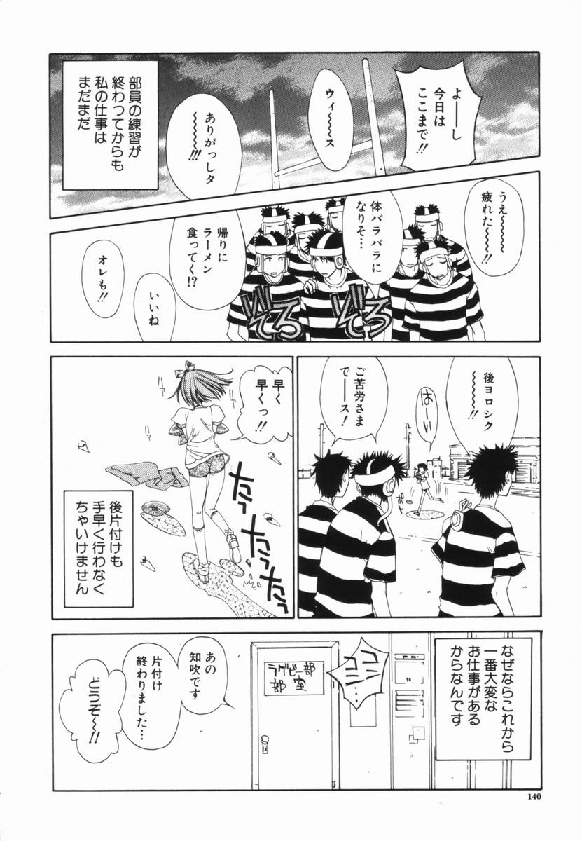 Page 141