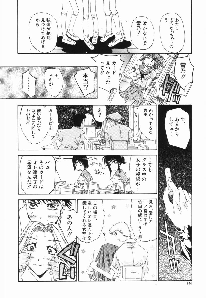 Page 155