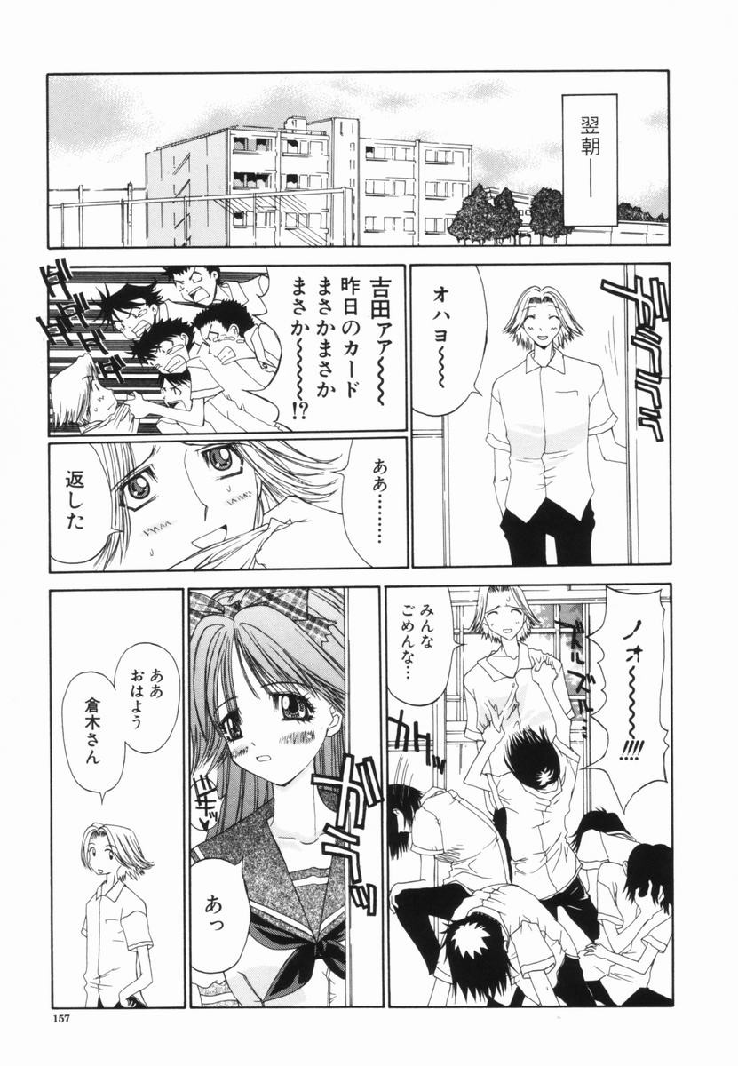 Page 158