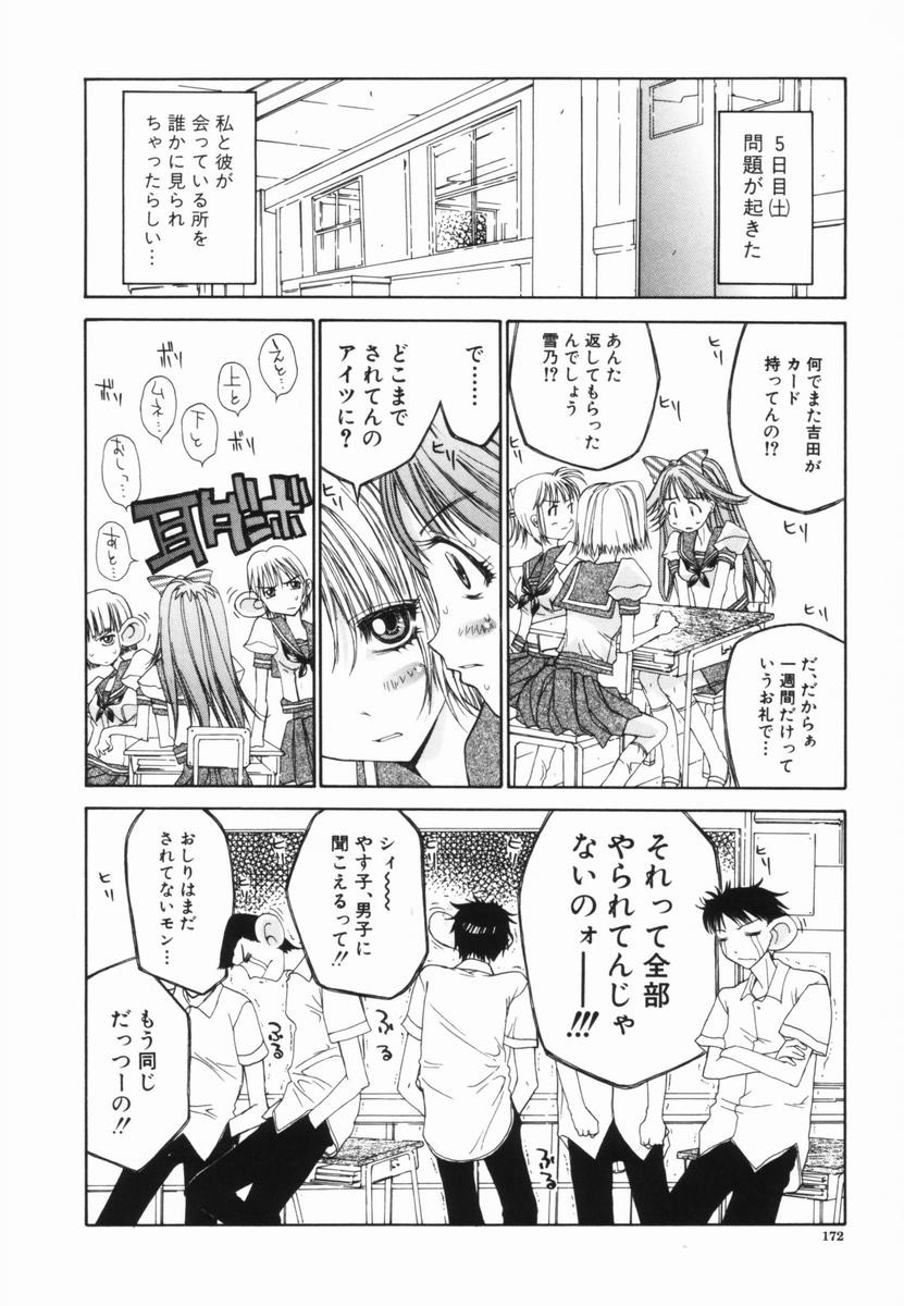 Page 173