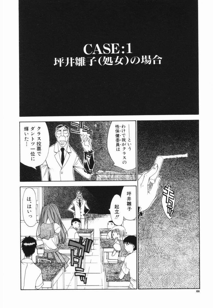 Page 69
