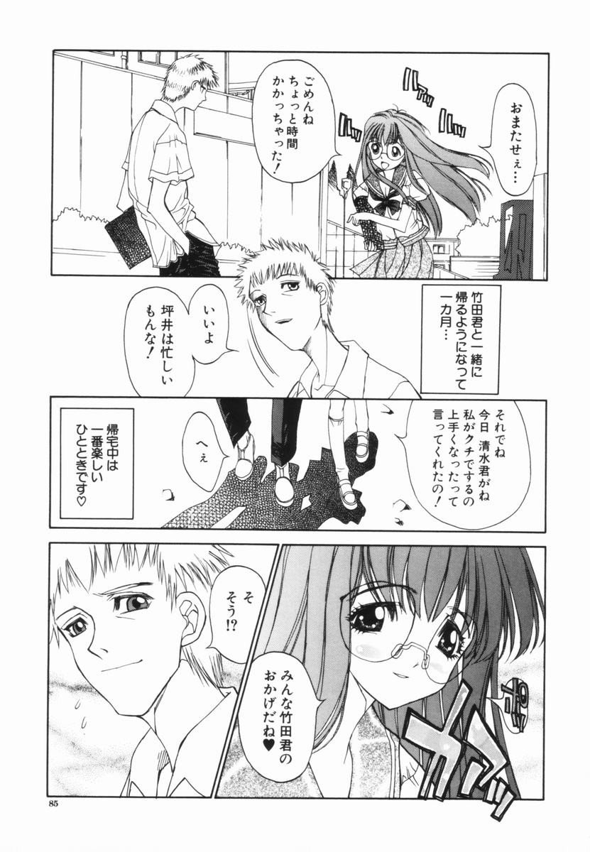 Page 86
