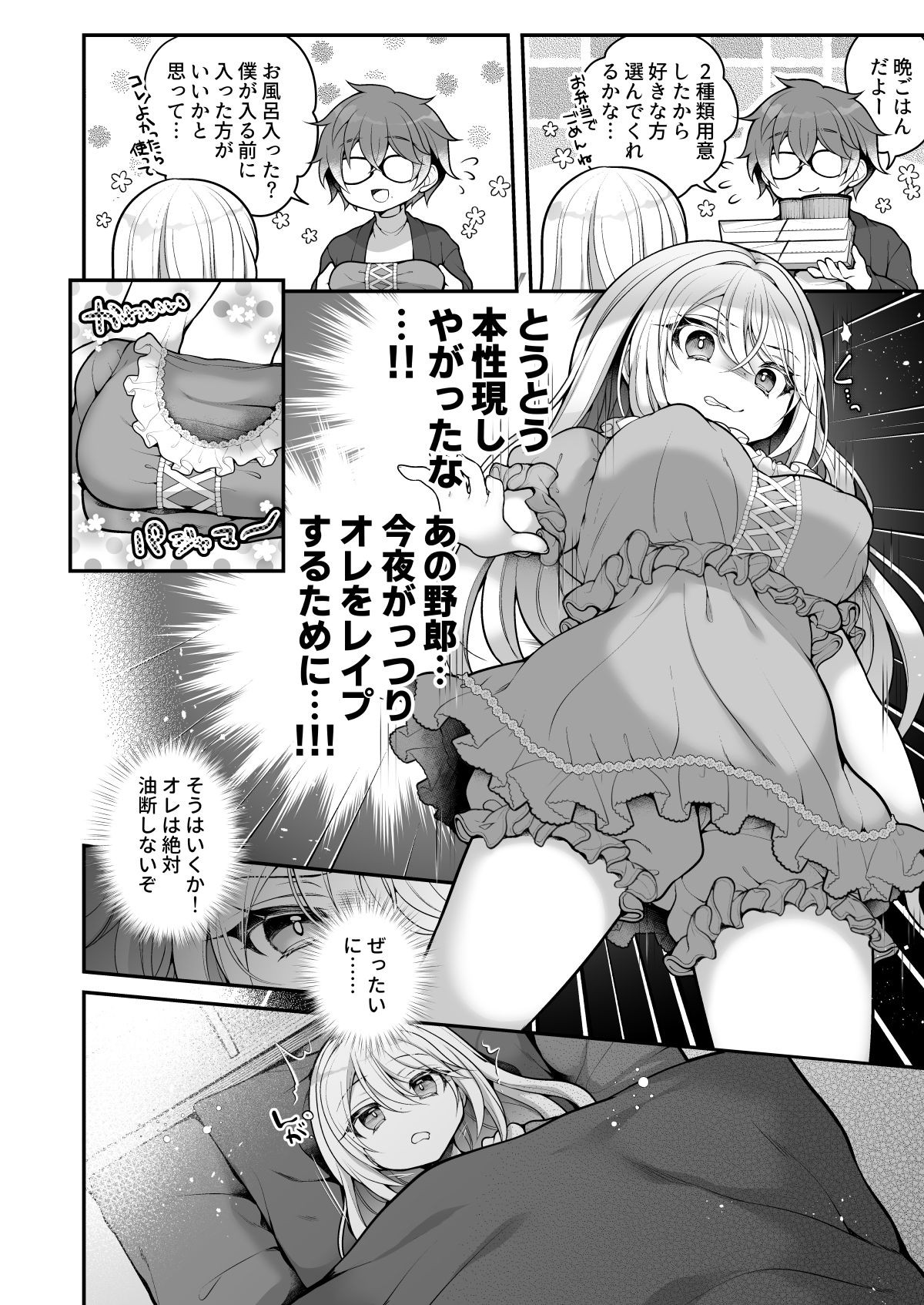 Page 29