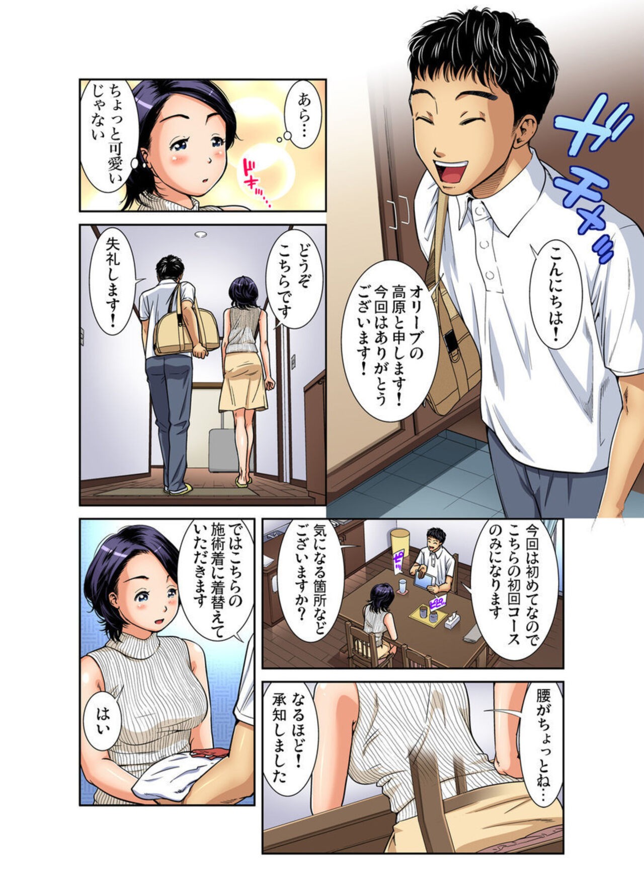 Page 33