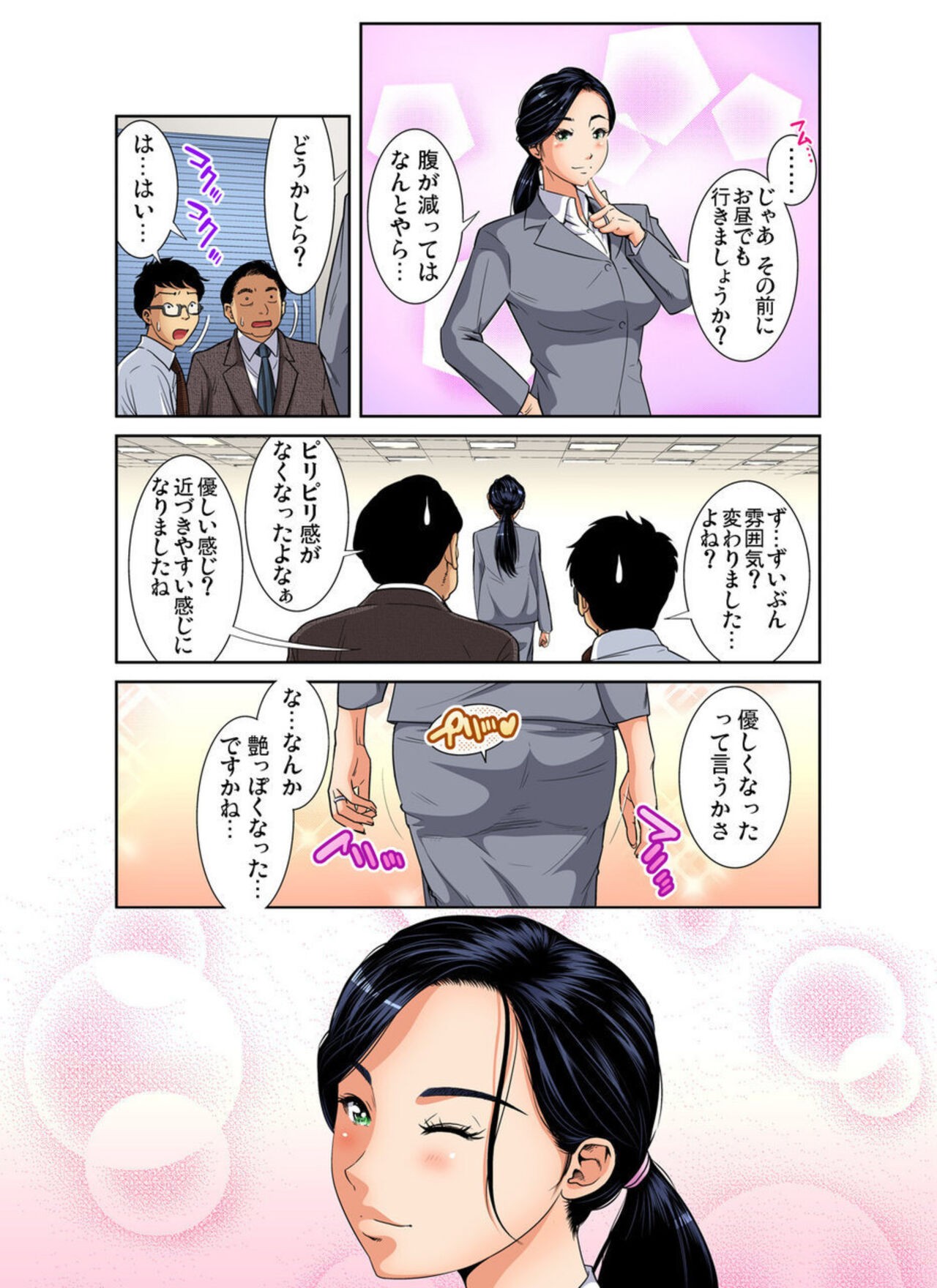 Page 77