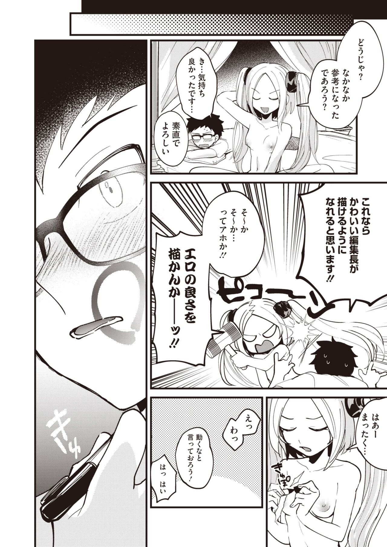Page 184