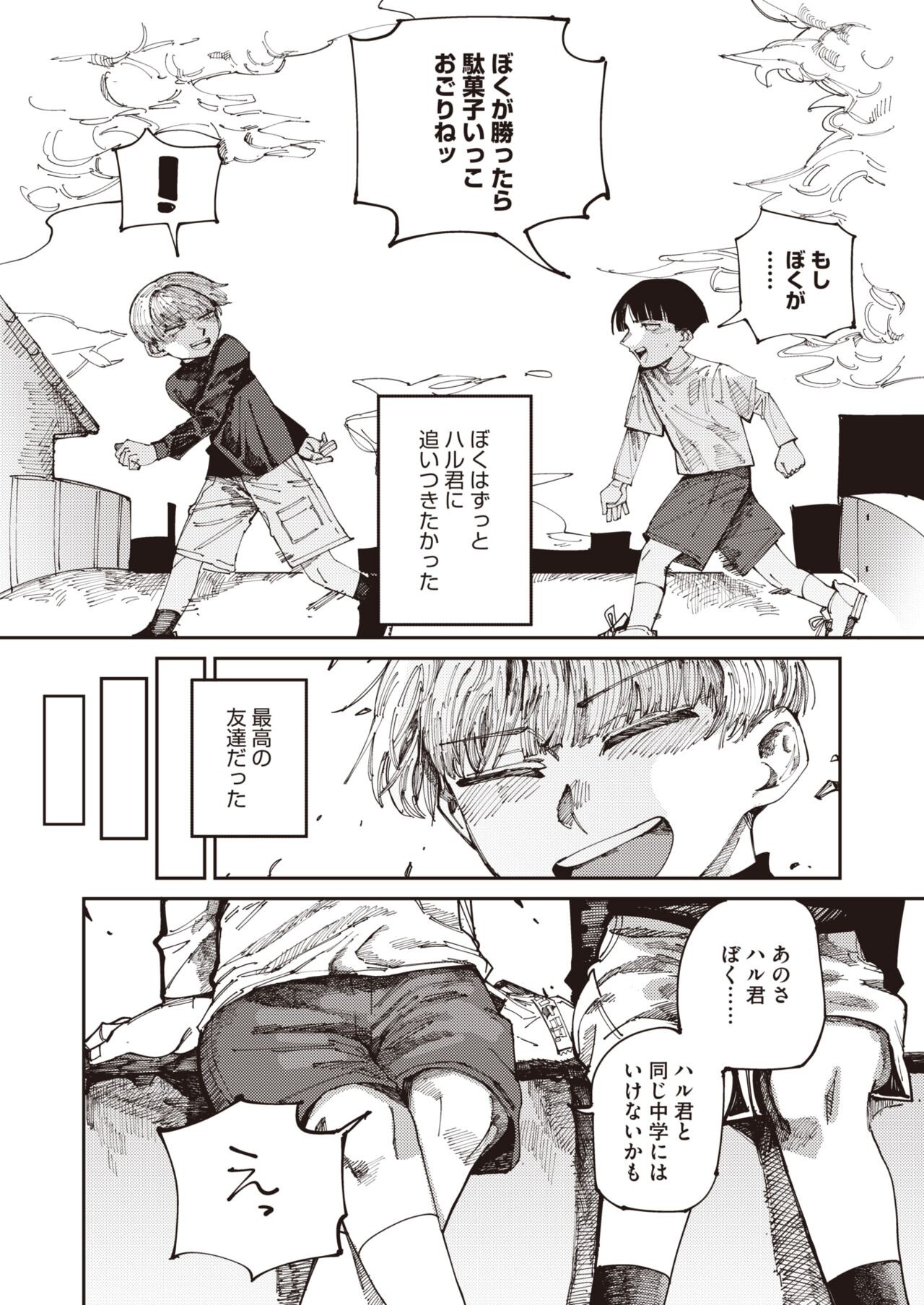 Page 188