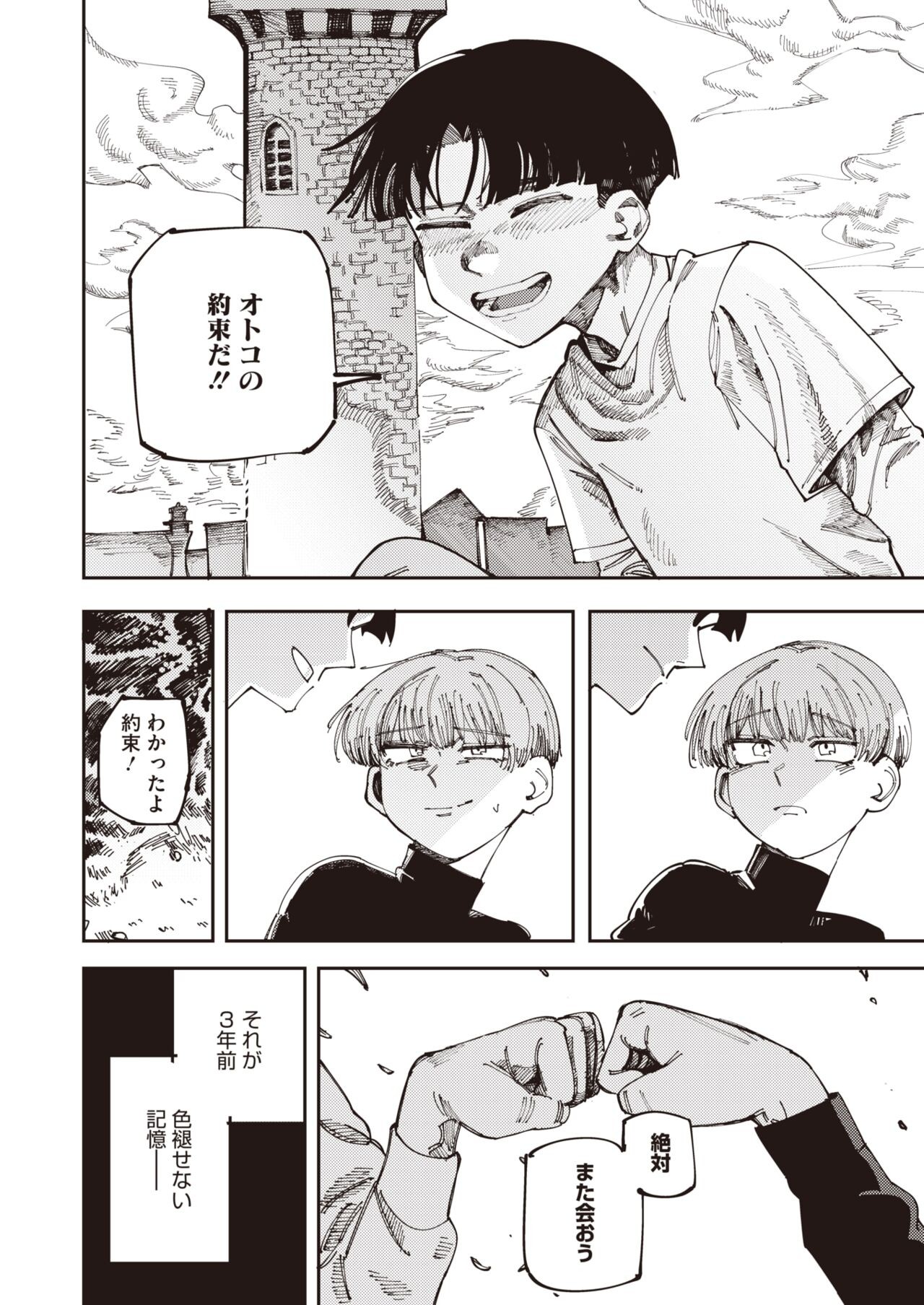 Page 190