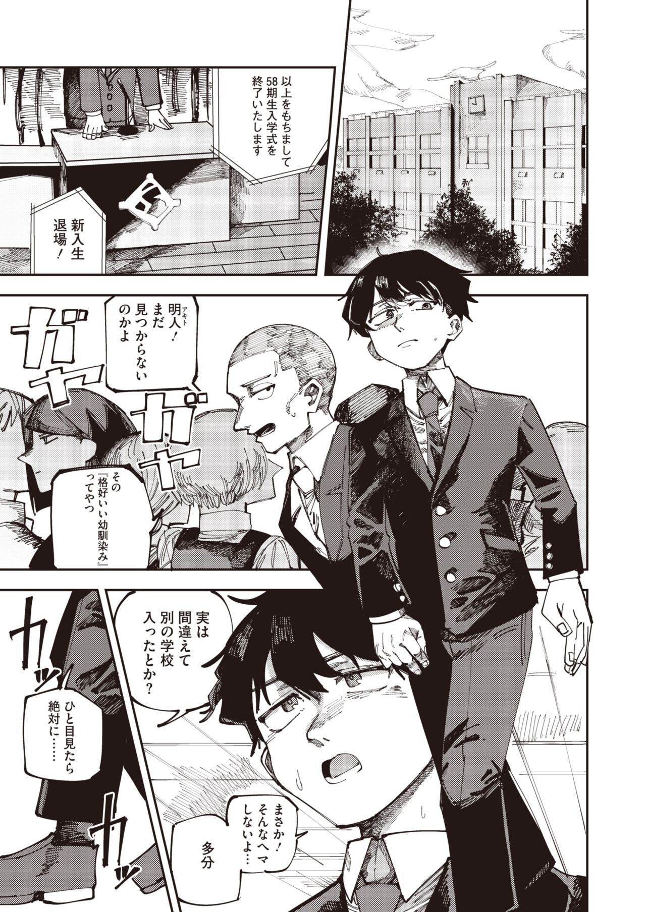 Page 191