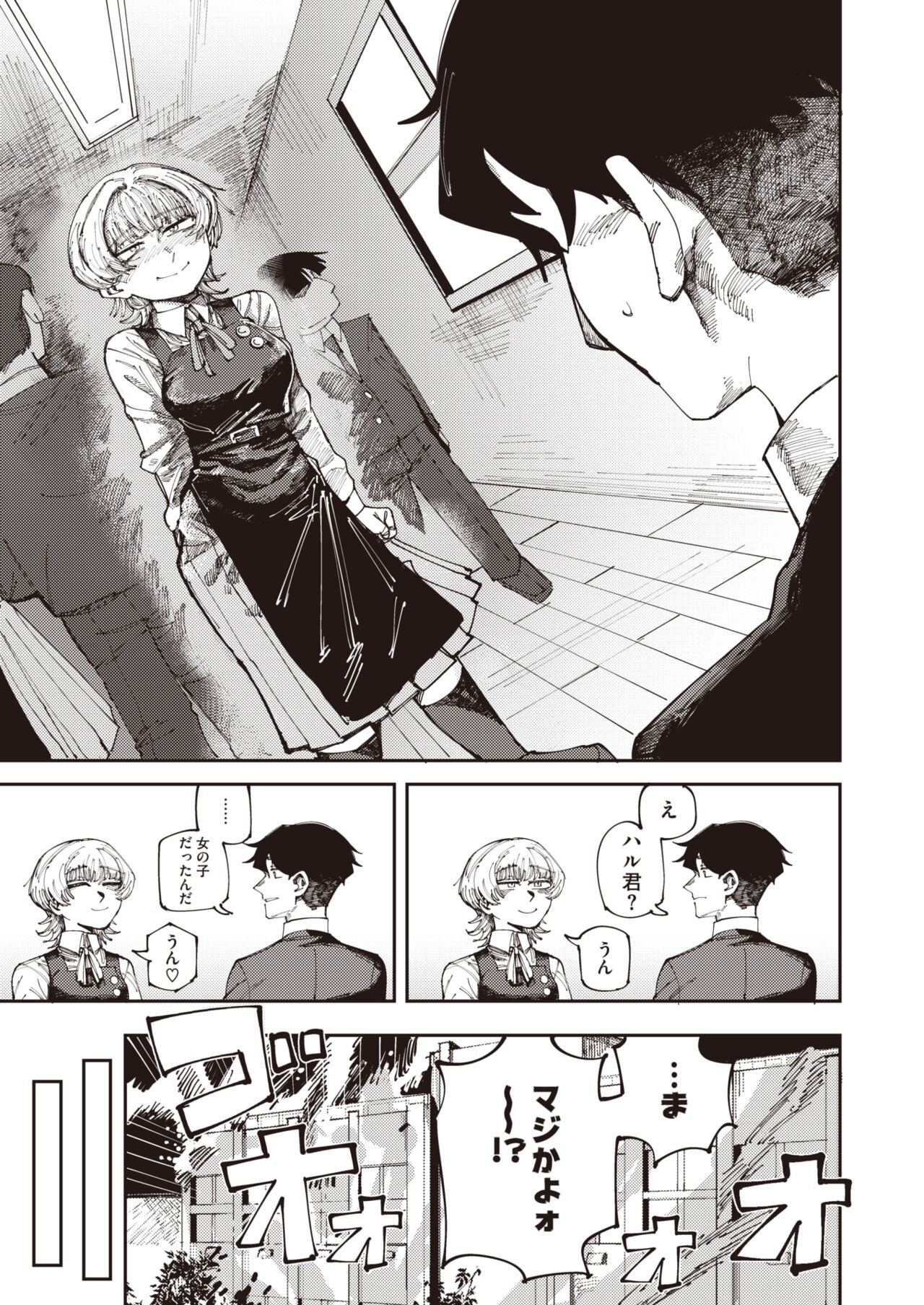 Page 193