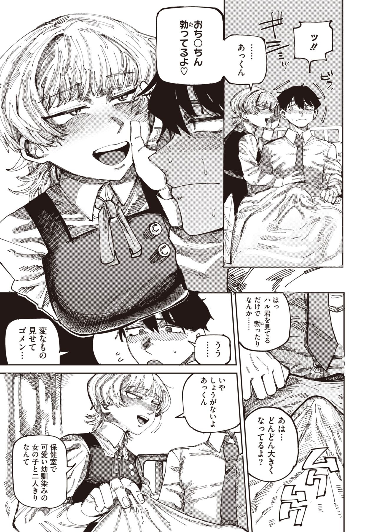 Page 195