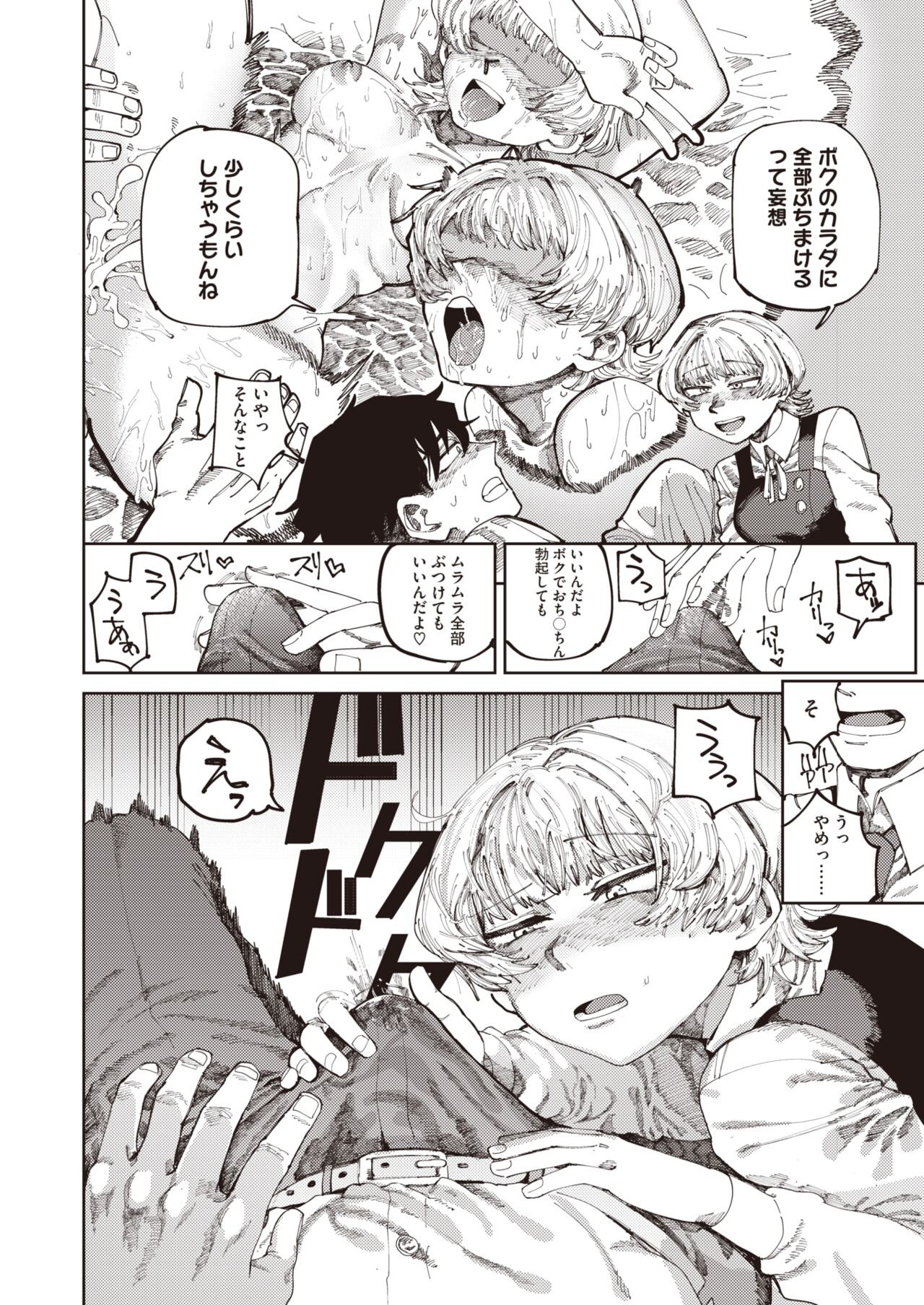 Page 196