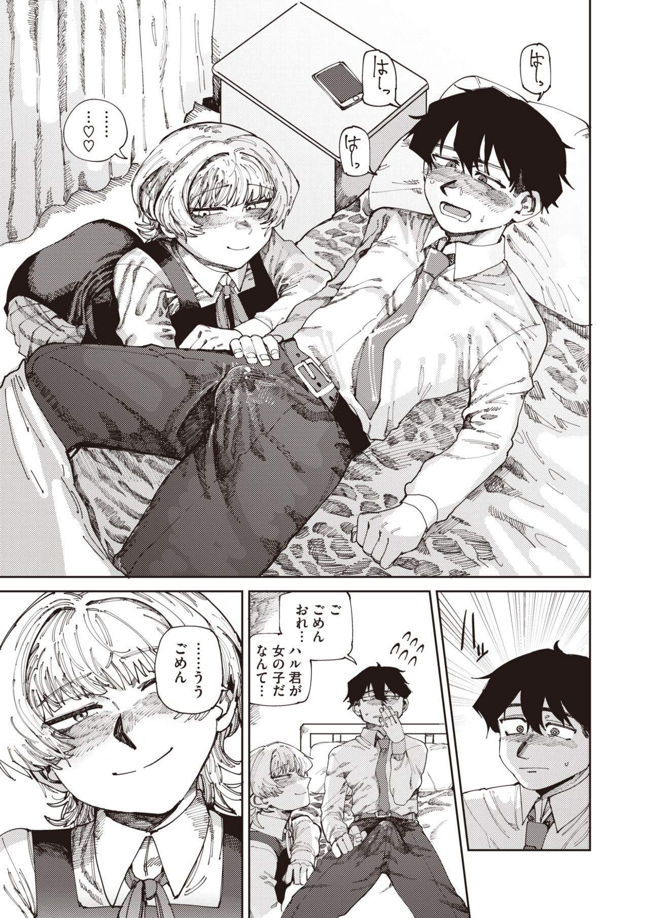 Page 197