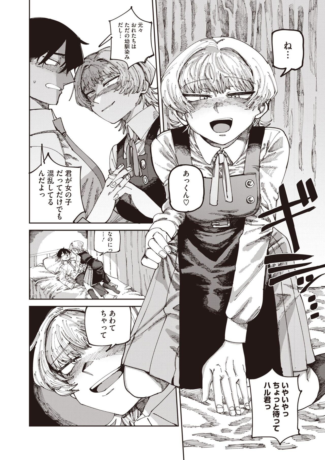 Page 198