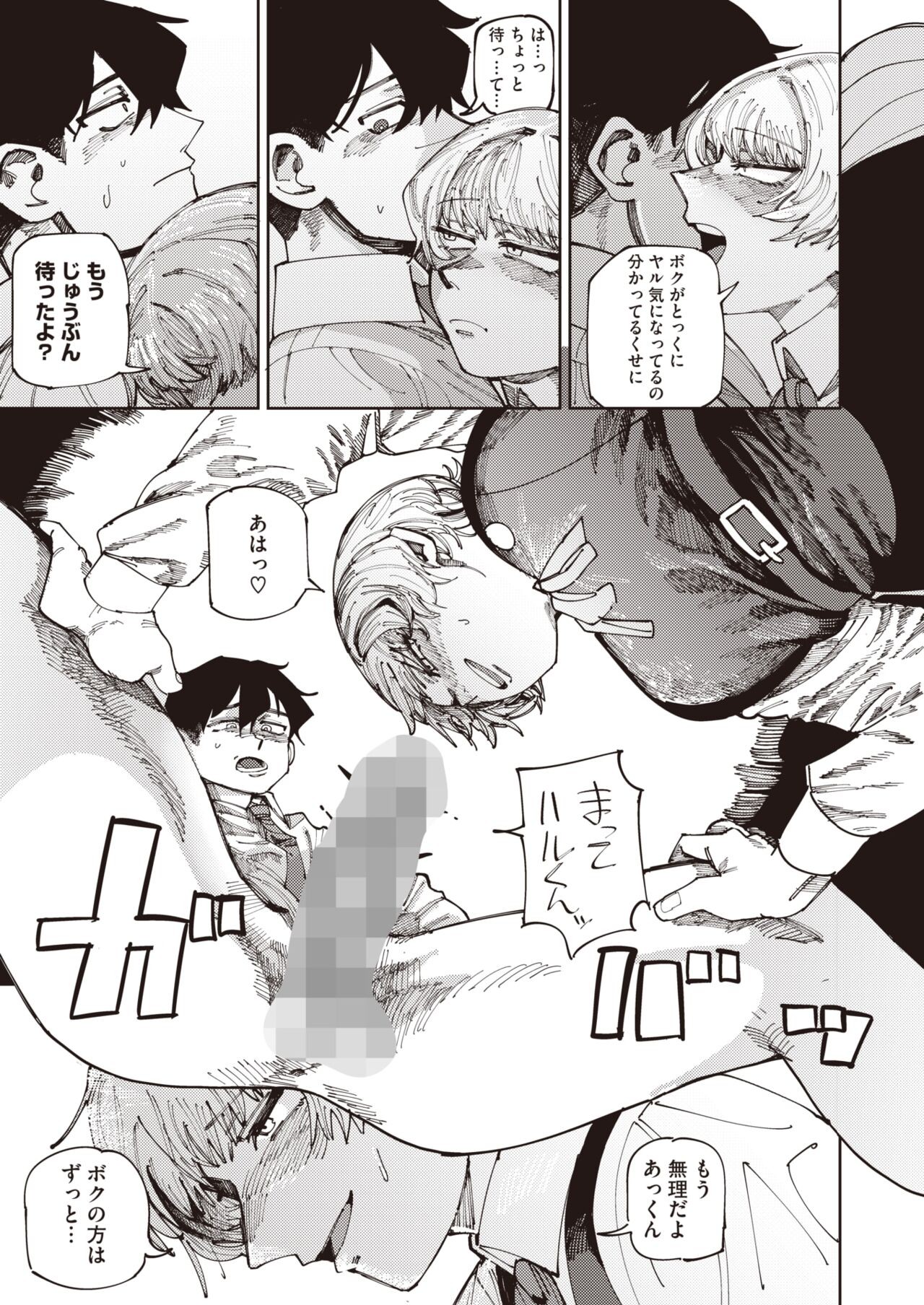 Page 199