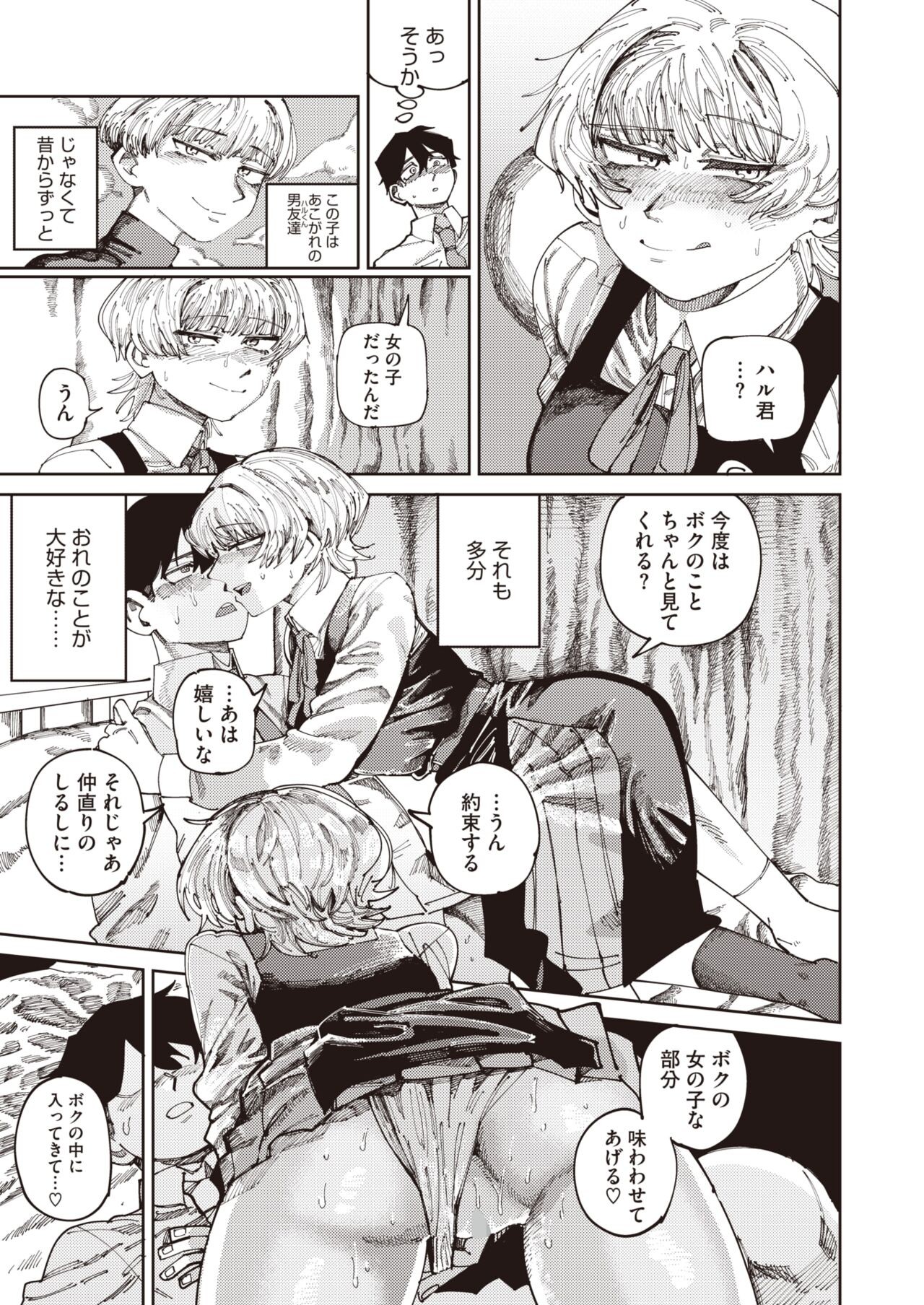 Page 203