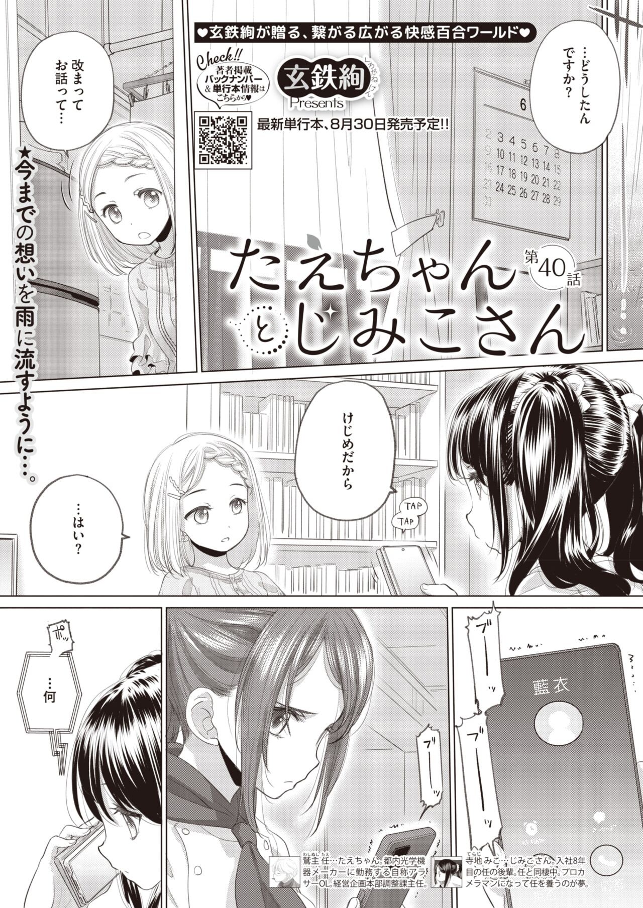 Page 211