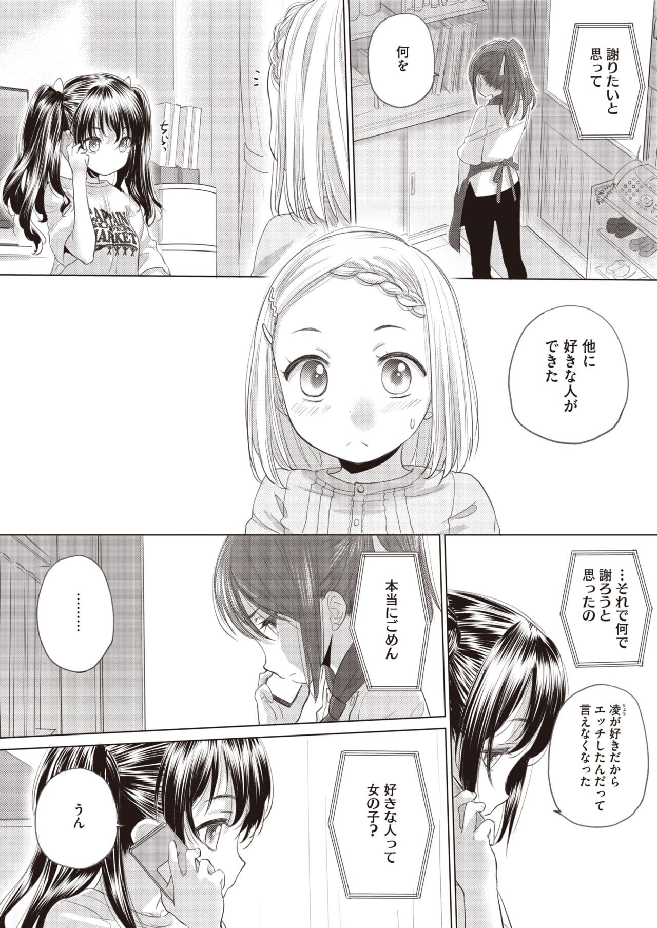 Page 212