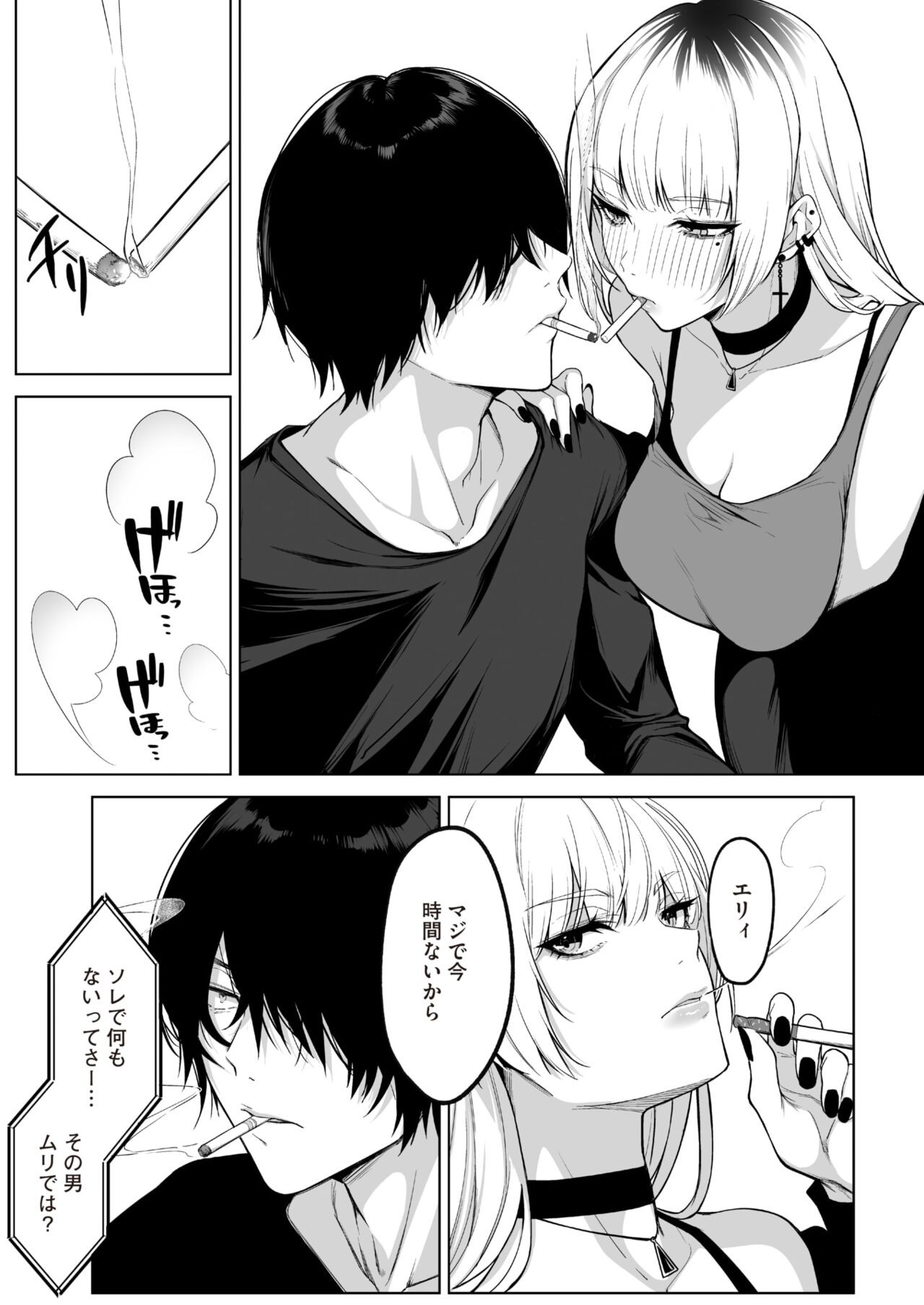 Page 261
