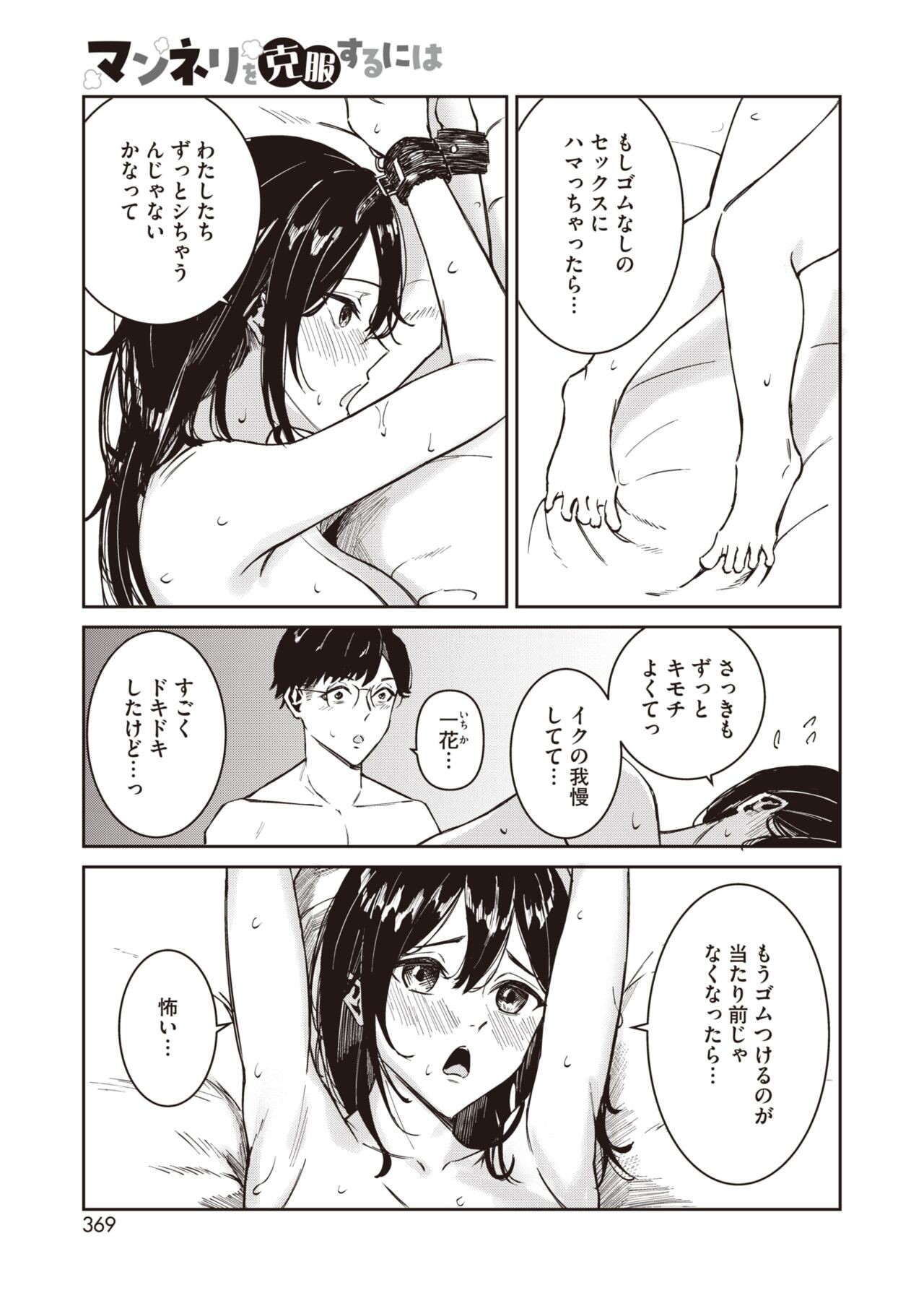 Page 345
