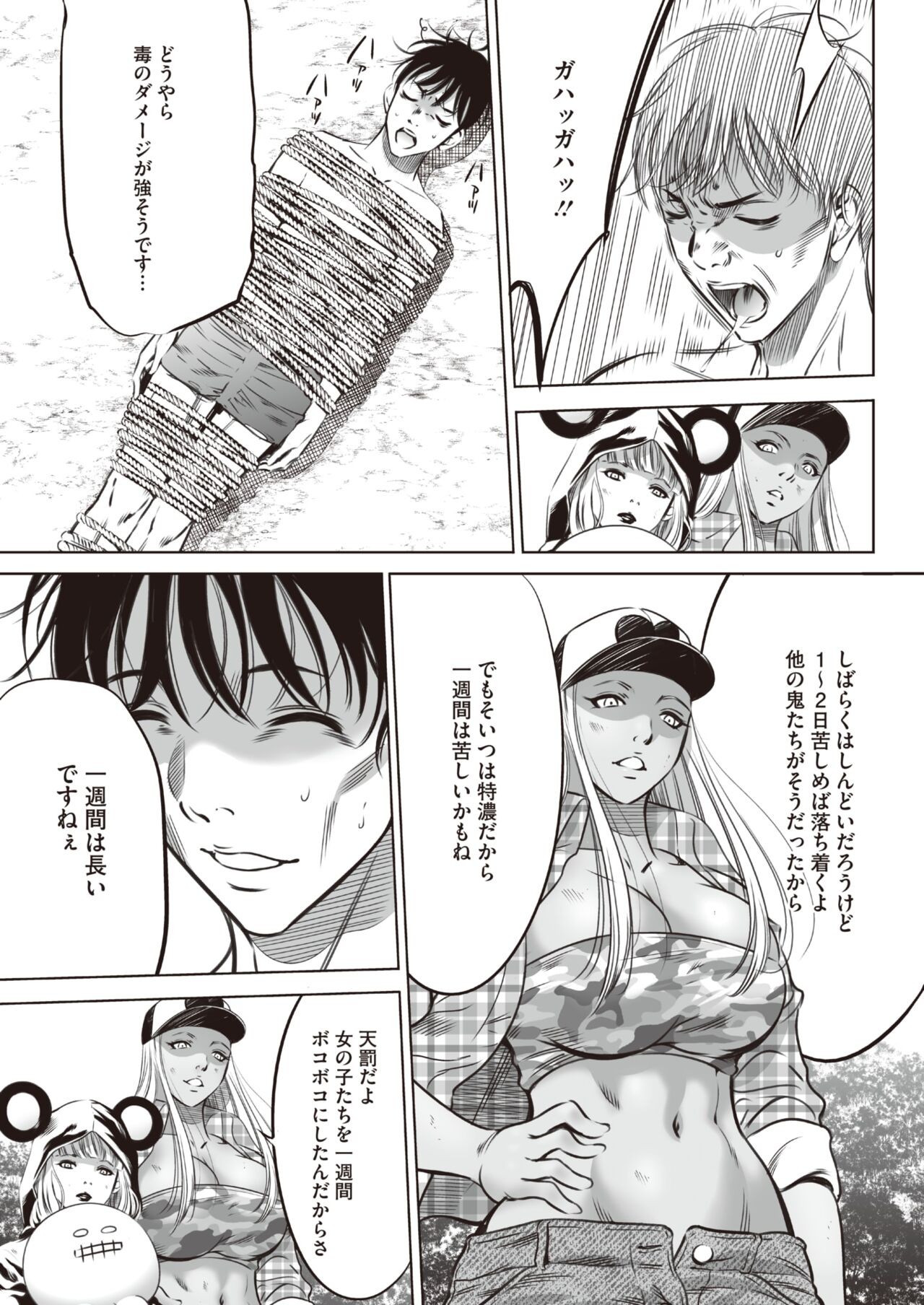 Page 373