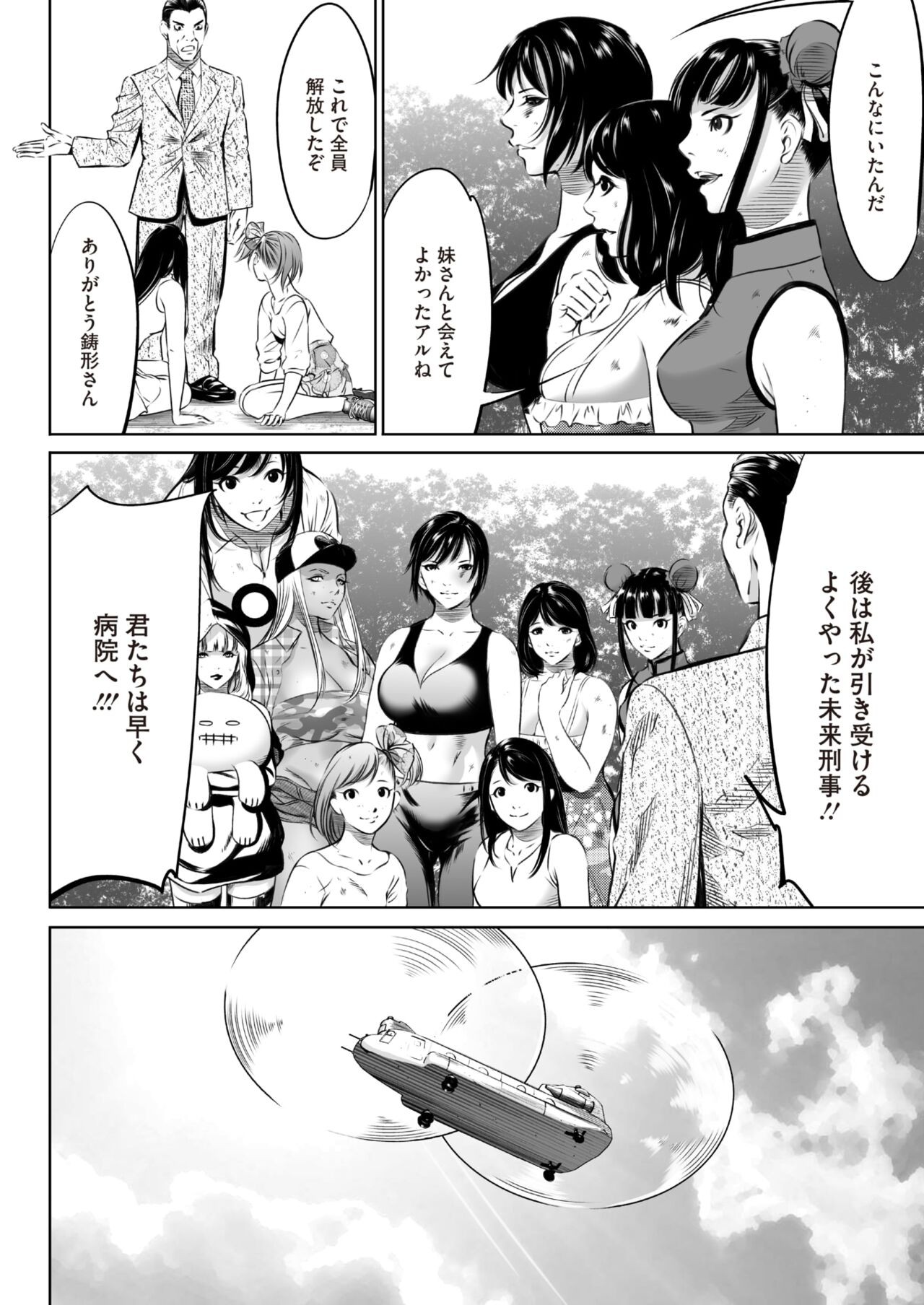 Page 380
