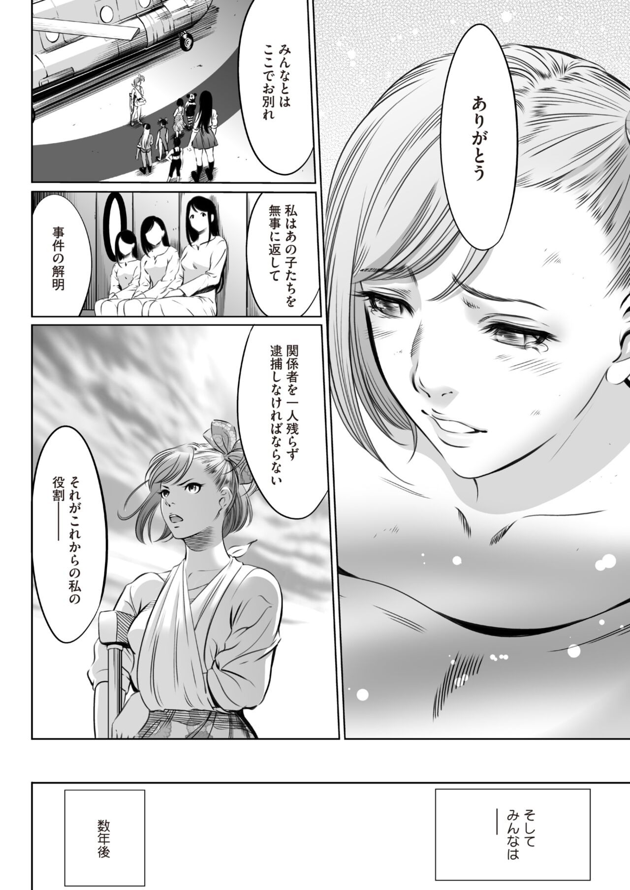 Page 384
