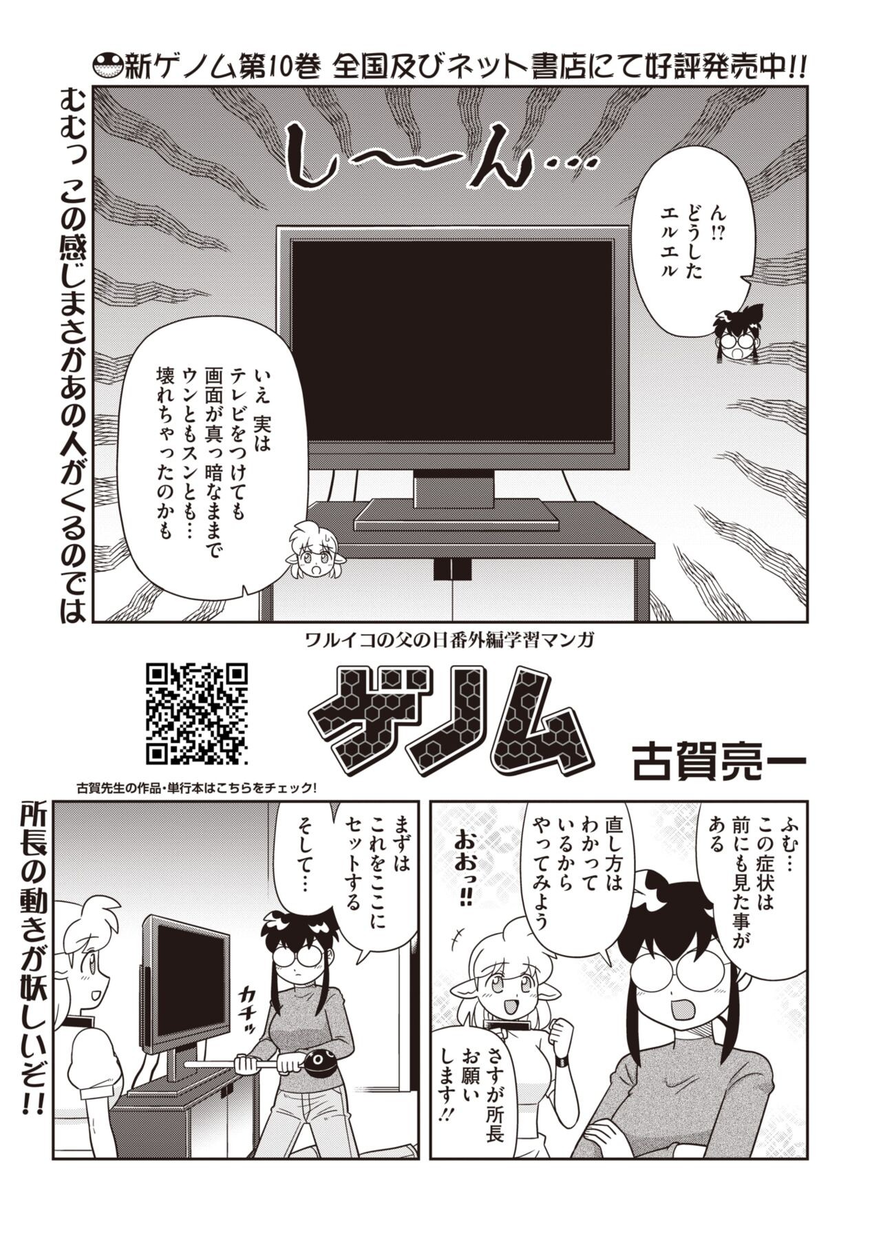 Page 391