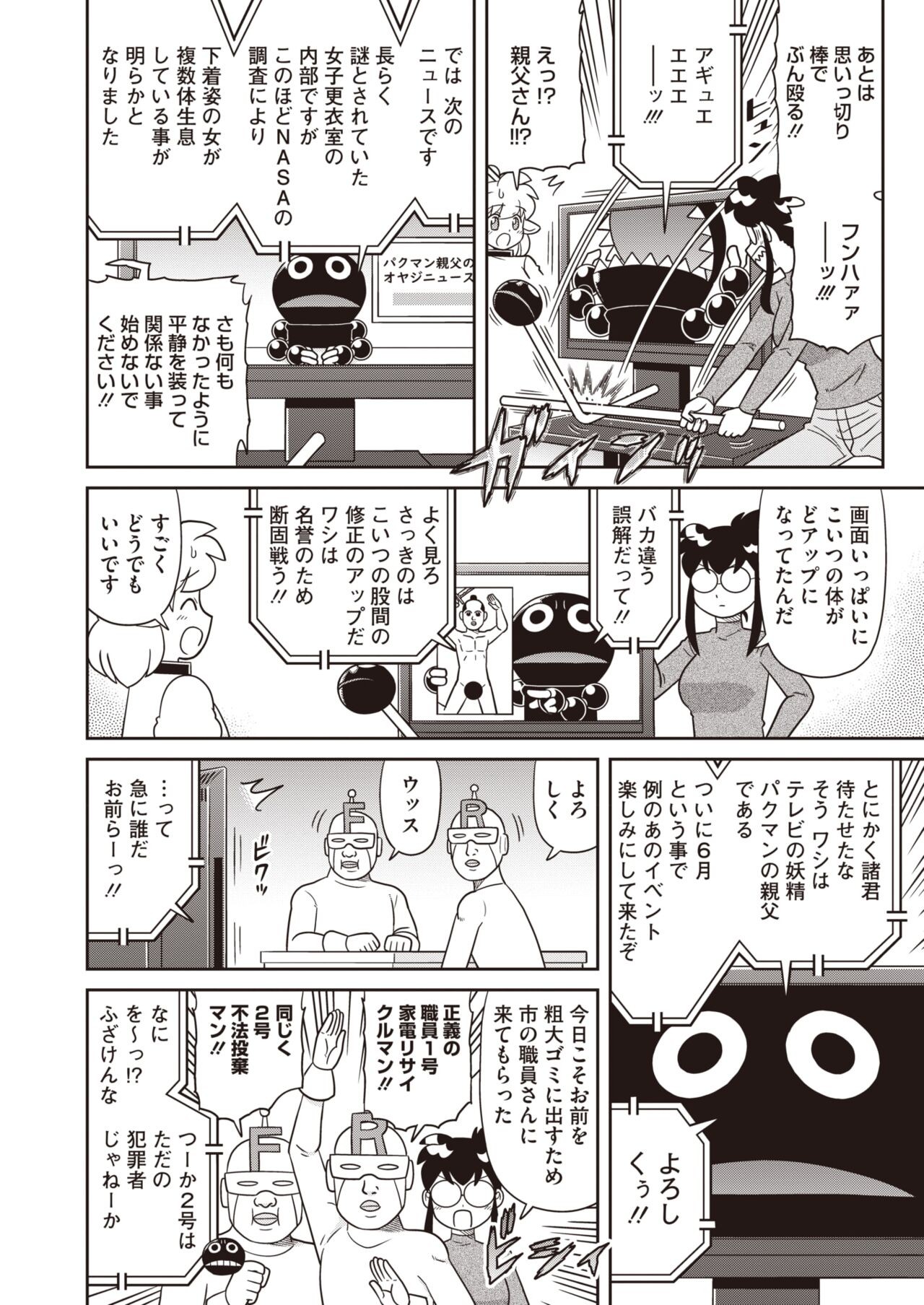 Page 392