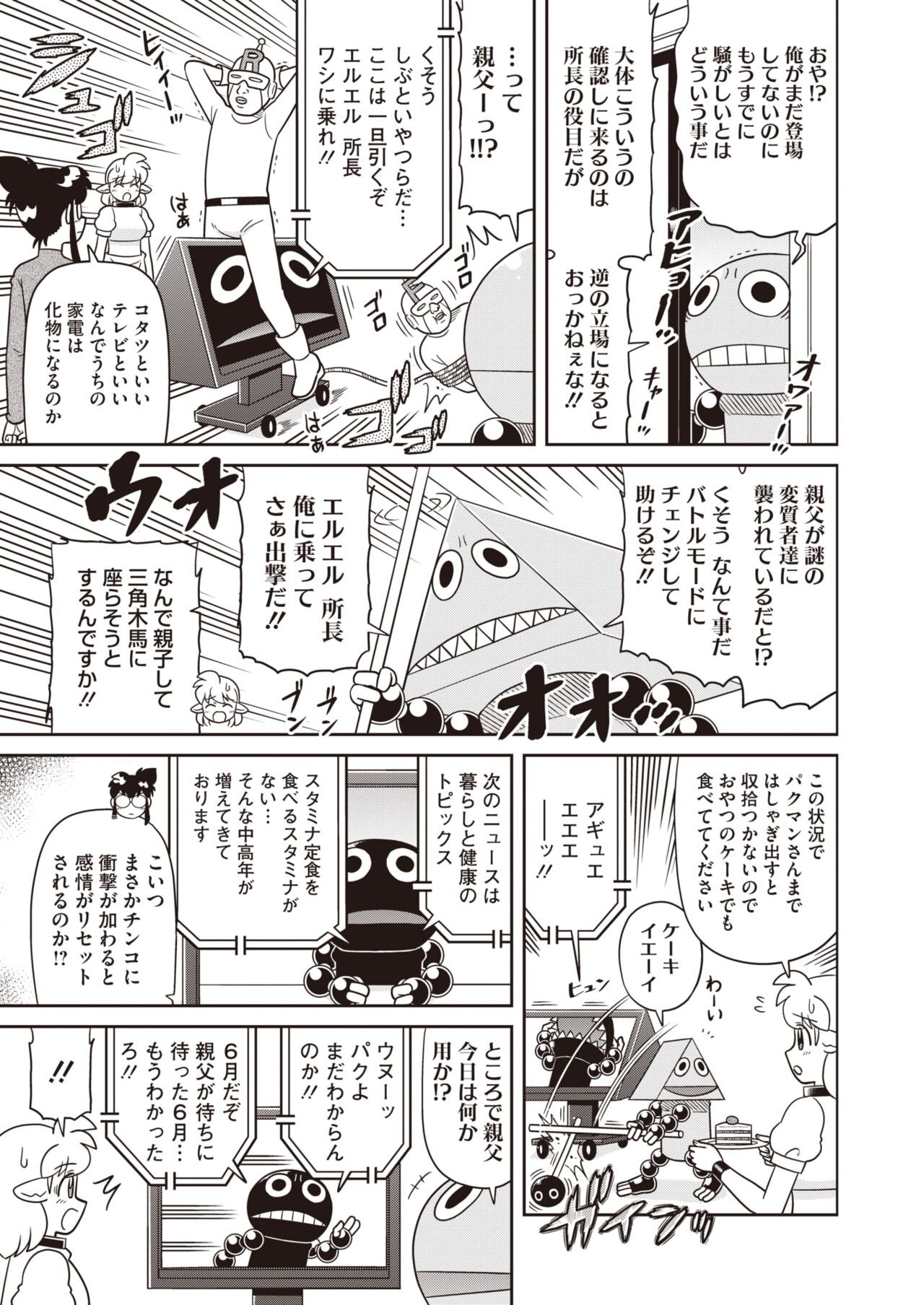 Page 393