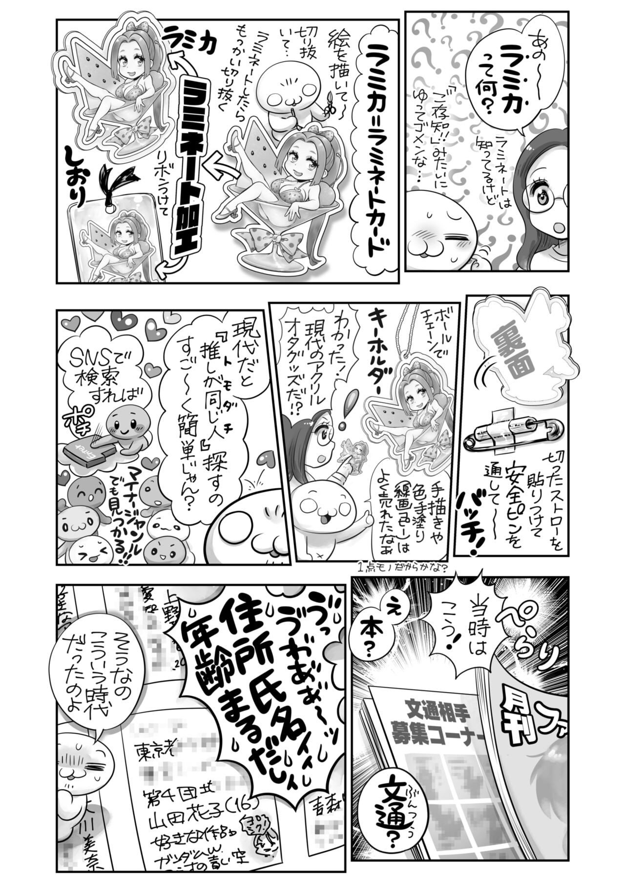Page 397