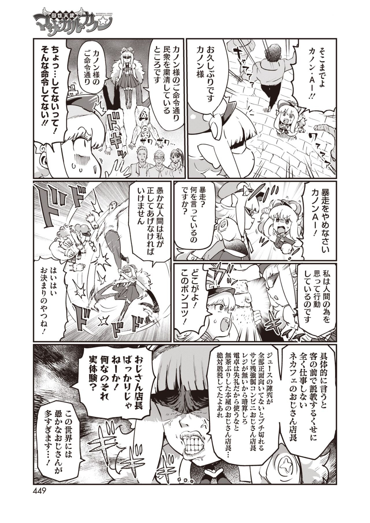 Page 401